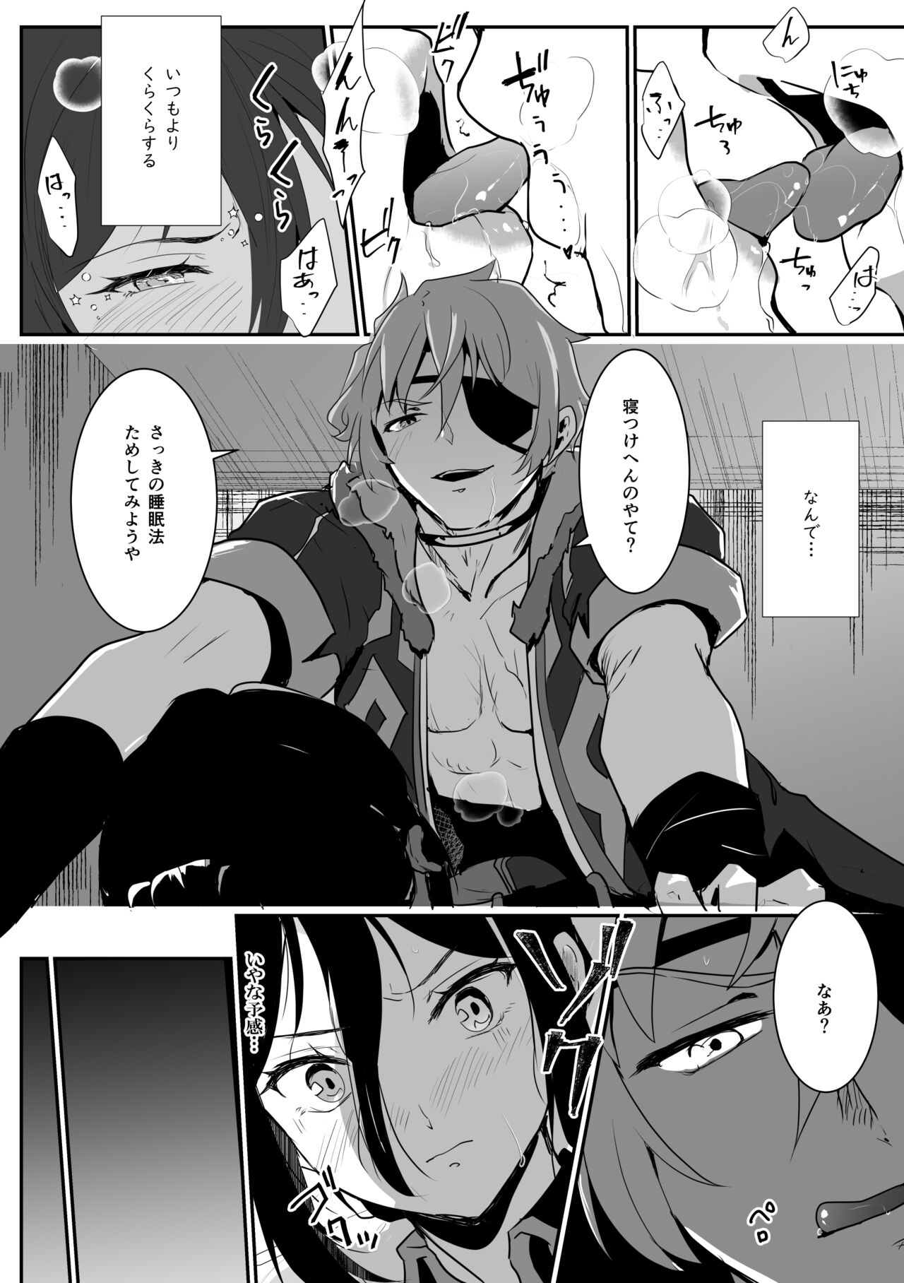 Jikumere Ecchi Manga Matome - Page 22