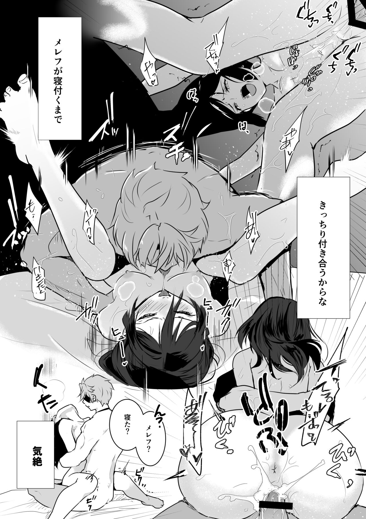 Jikumere Ecchi Manga Matome - Page 28