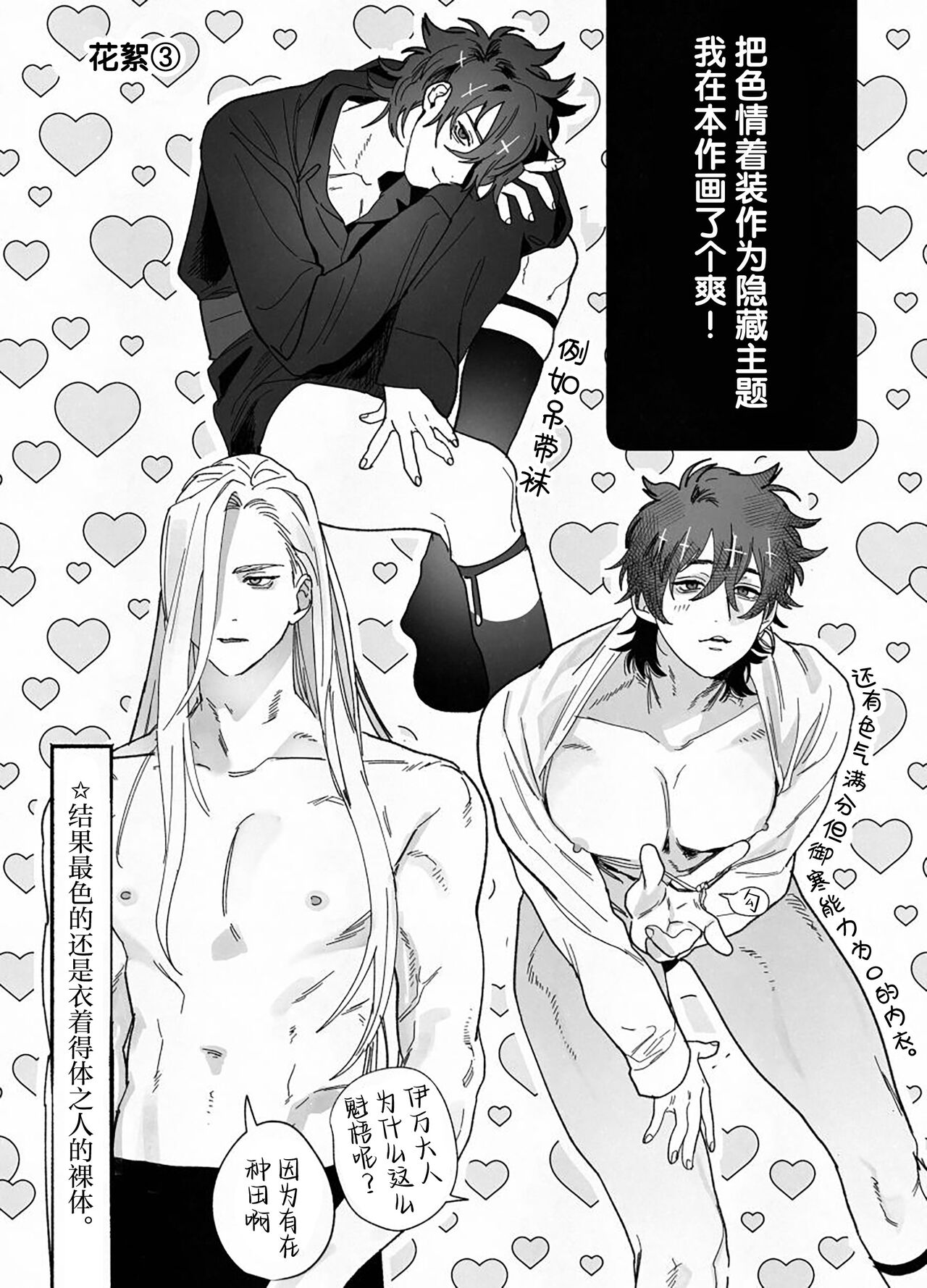 Bokushi Kanraku - the pastor surrenders. - Page 54