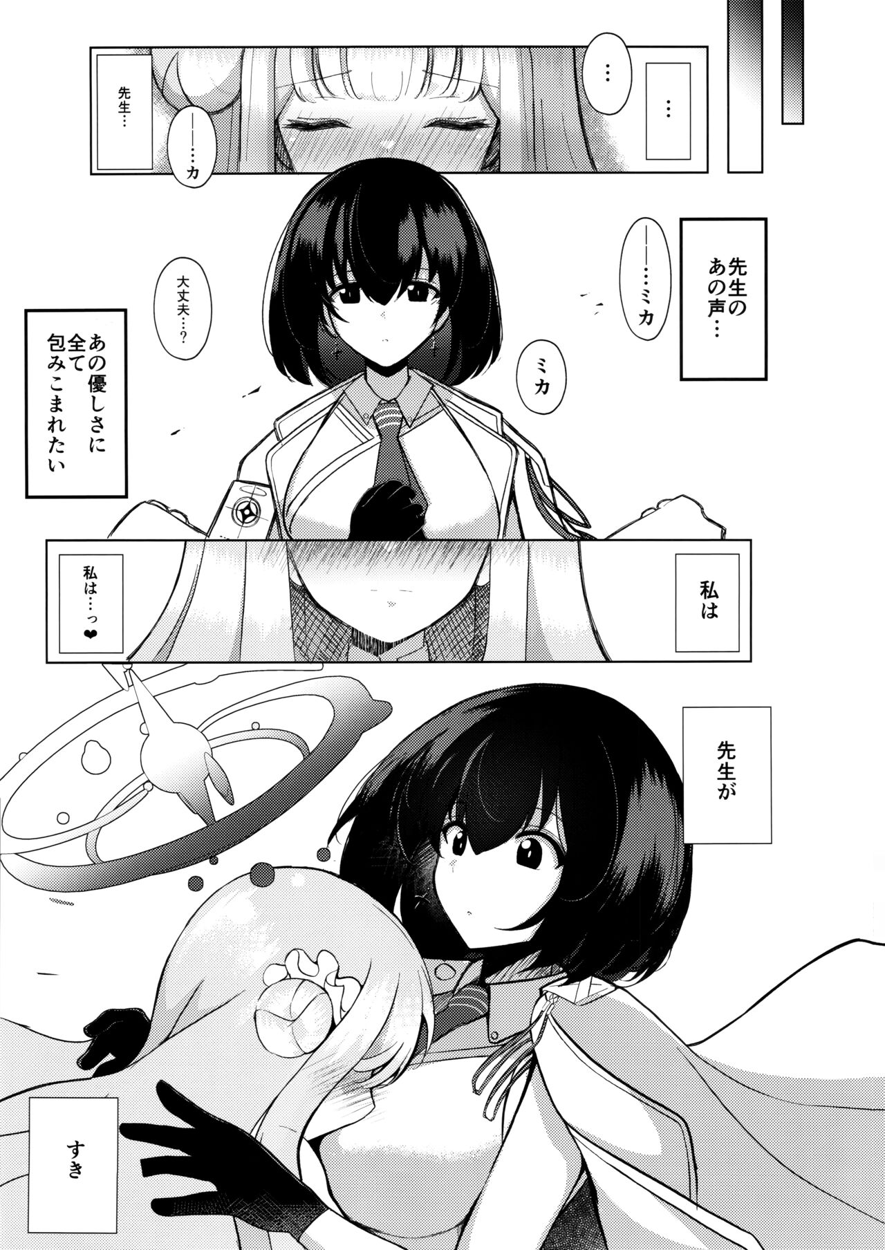 Himegoto Archive - Page 10