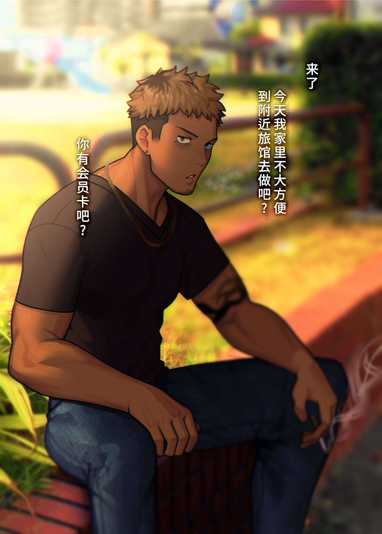 Swipe and play｜滑动解锁阅后即干 - Page 13