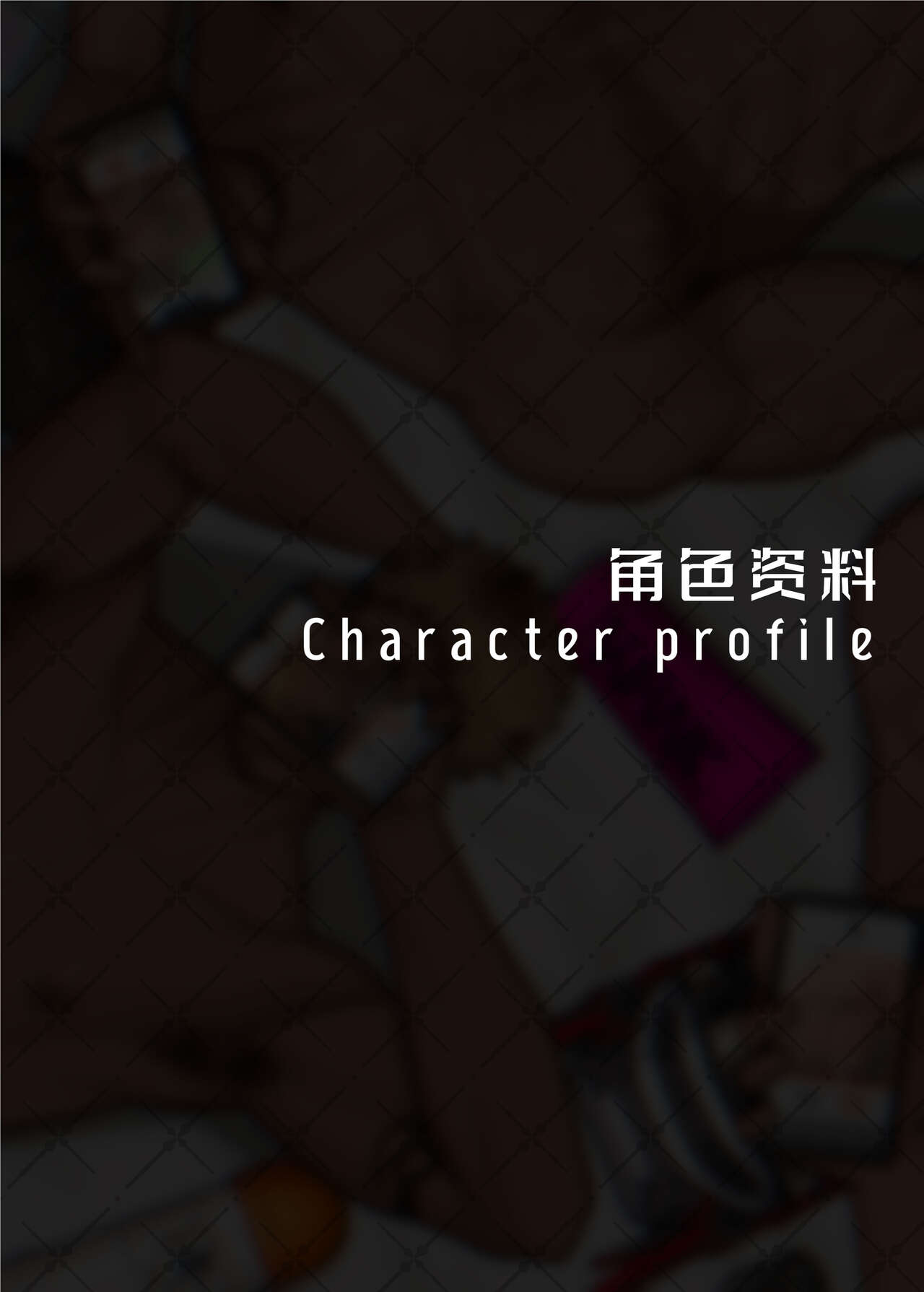 Swipe and play｜滑动解锁阅后即干 - Page 30