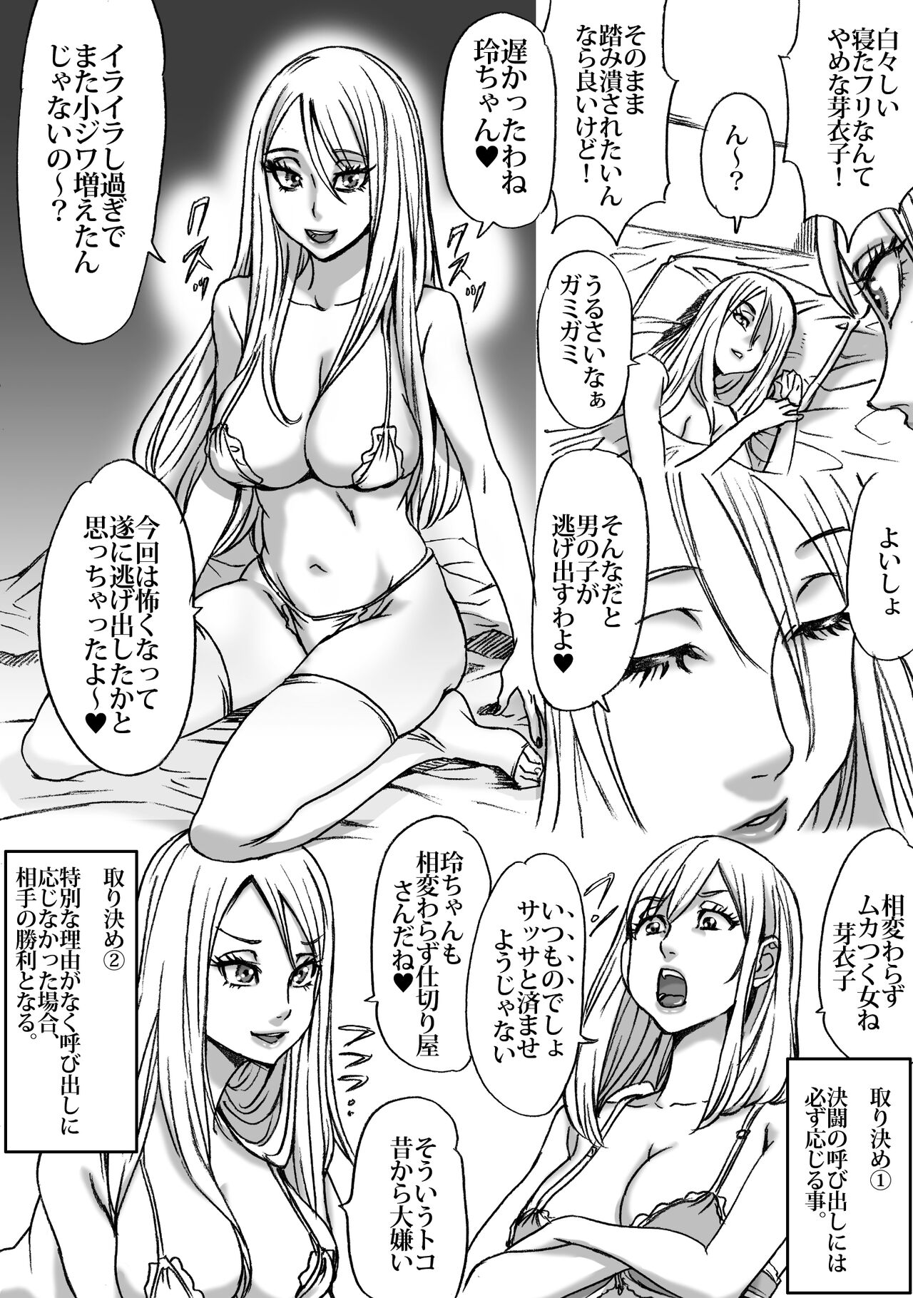 catfight "hotel" - Page 13