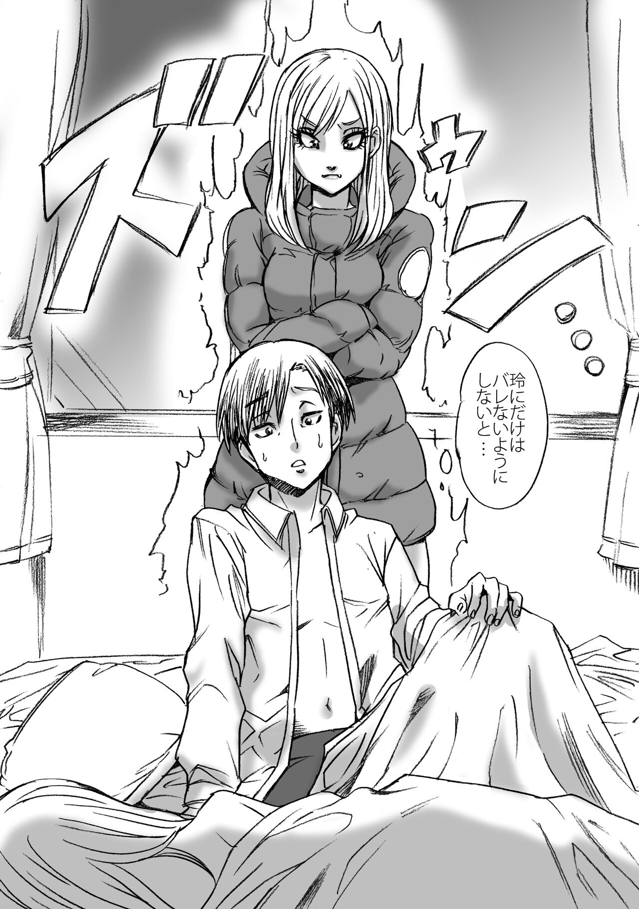 catfight "hotel" - Page 15