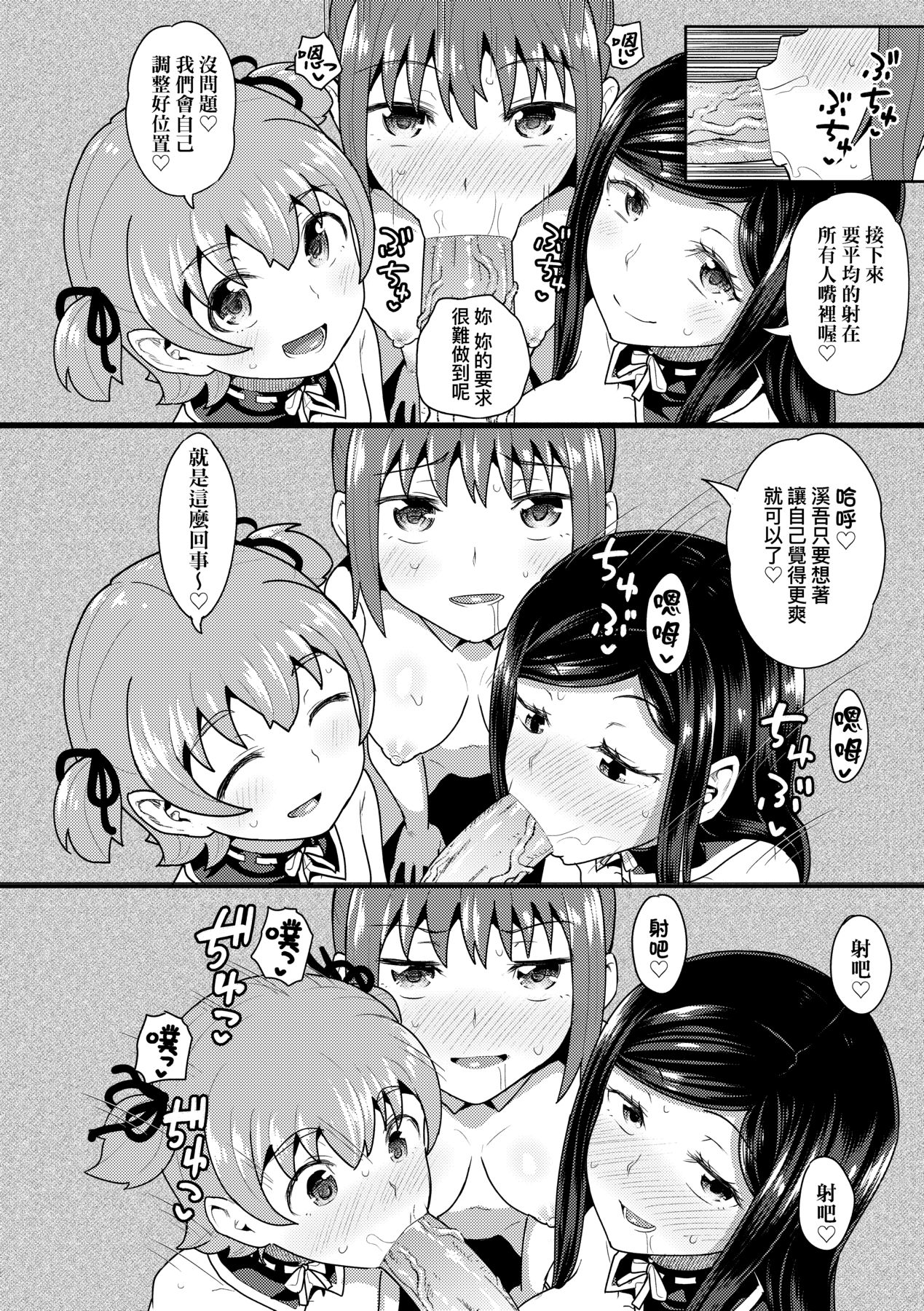 Osananajimi wa Ore no Senzoku Okuchi Maid - Page 205