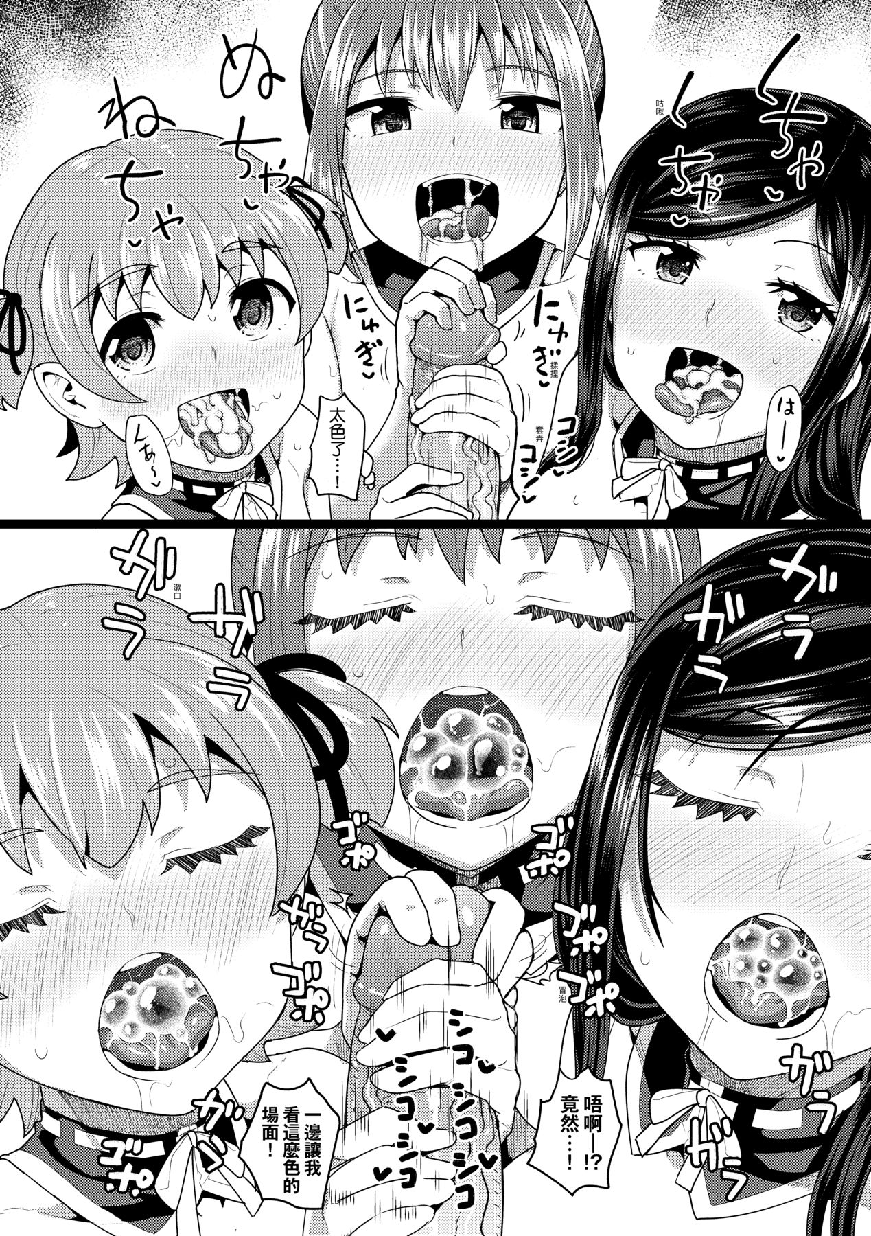 Osananajimi wa Ore no Senzoku Okuchi Maid - Page 207