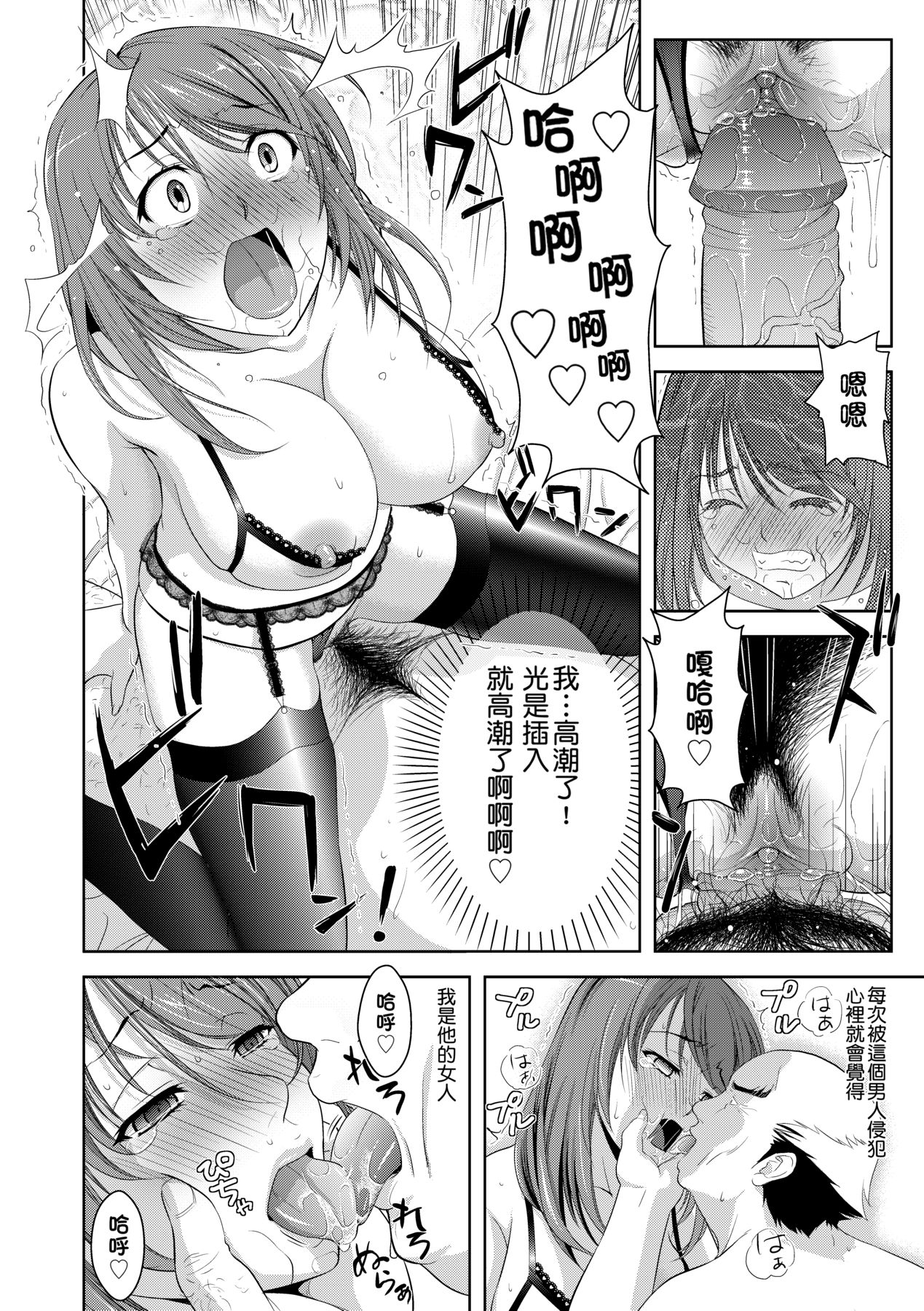 Minna Hatsujouki! - Page 141