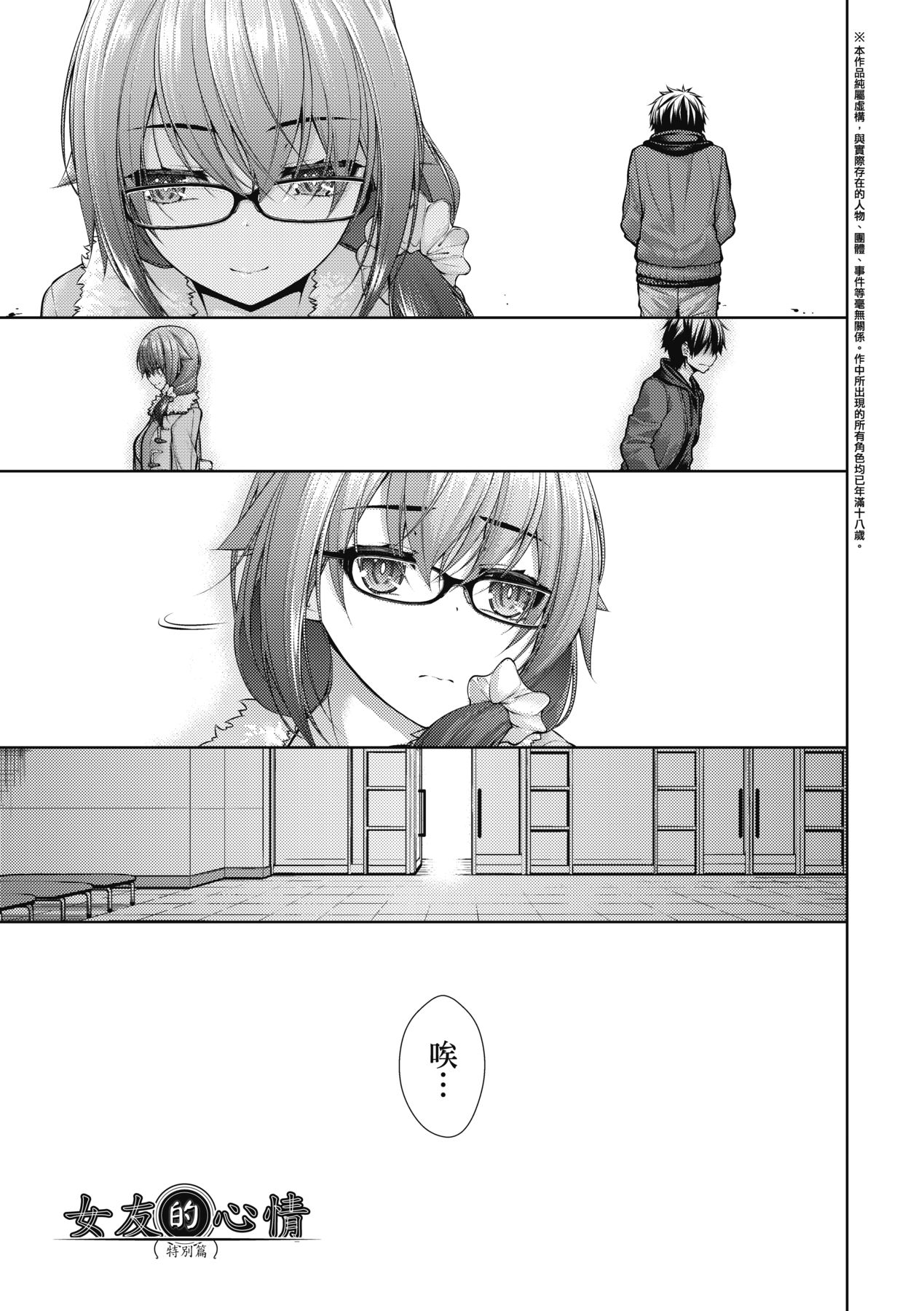 Chichi Toridori - Page 130