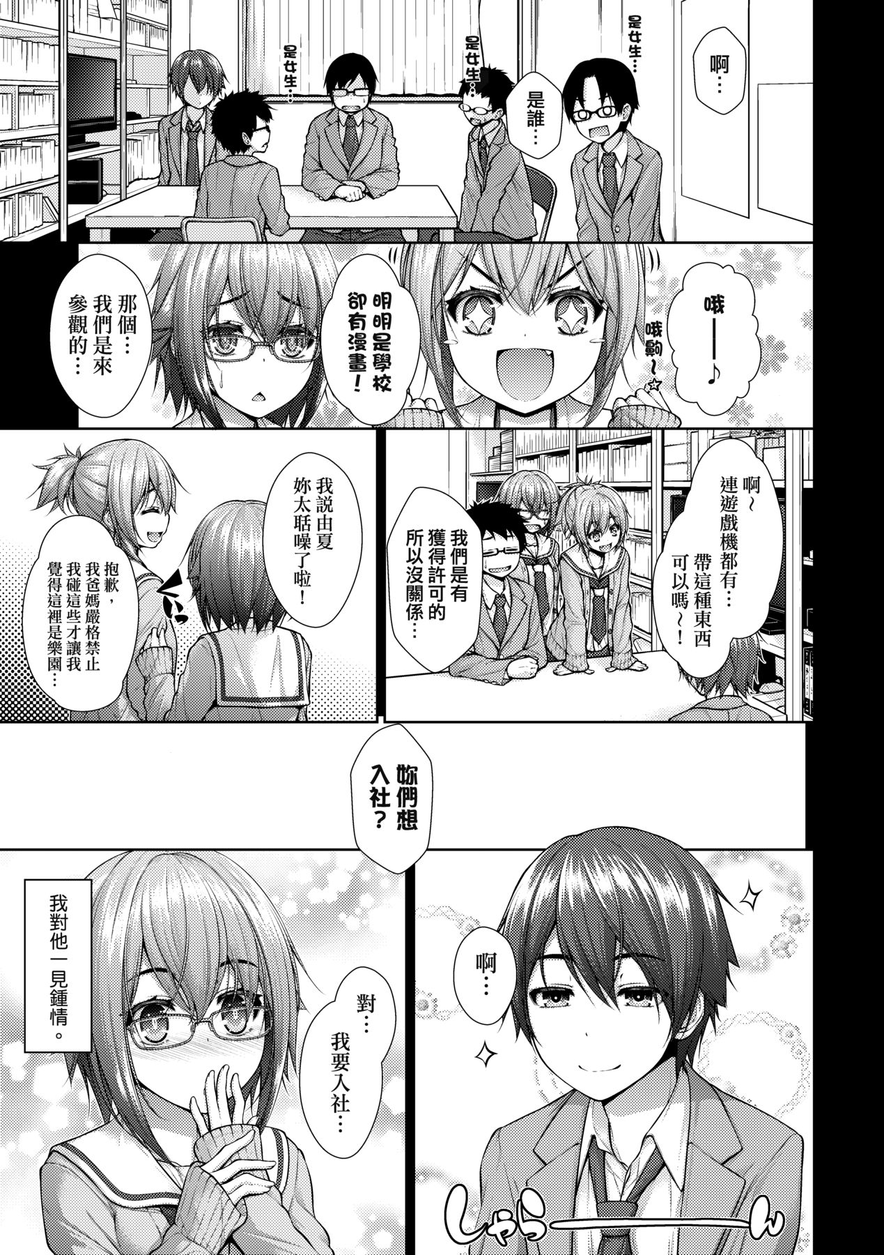 Chichi Toridori - Page 132