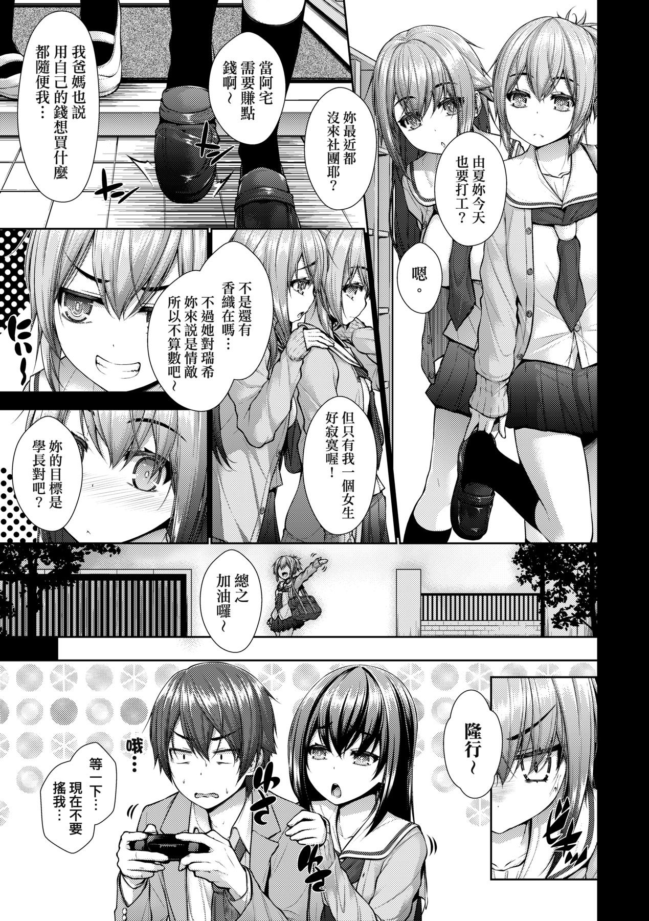 Chichi Toridori - Page 136