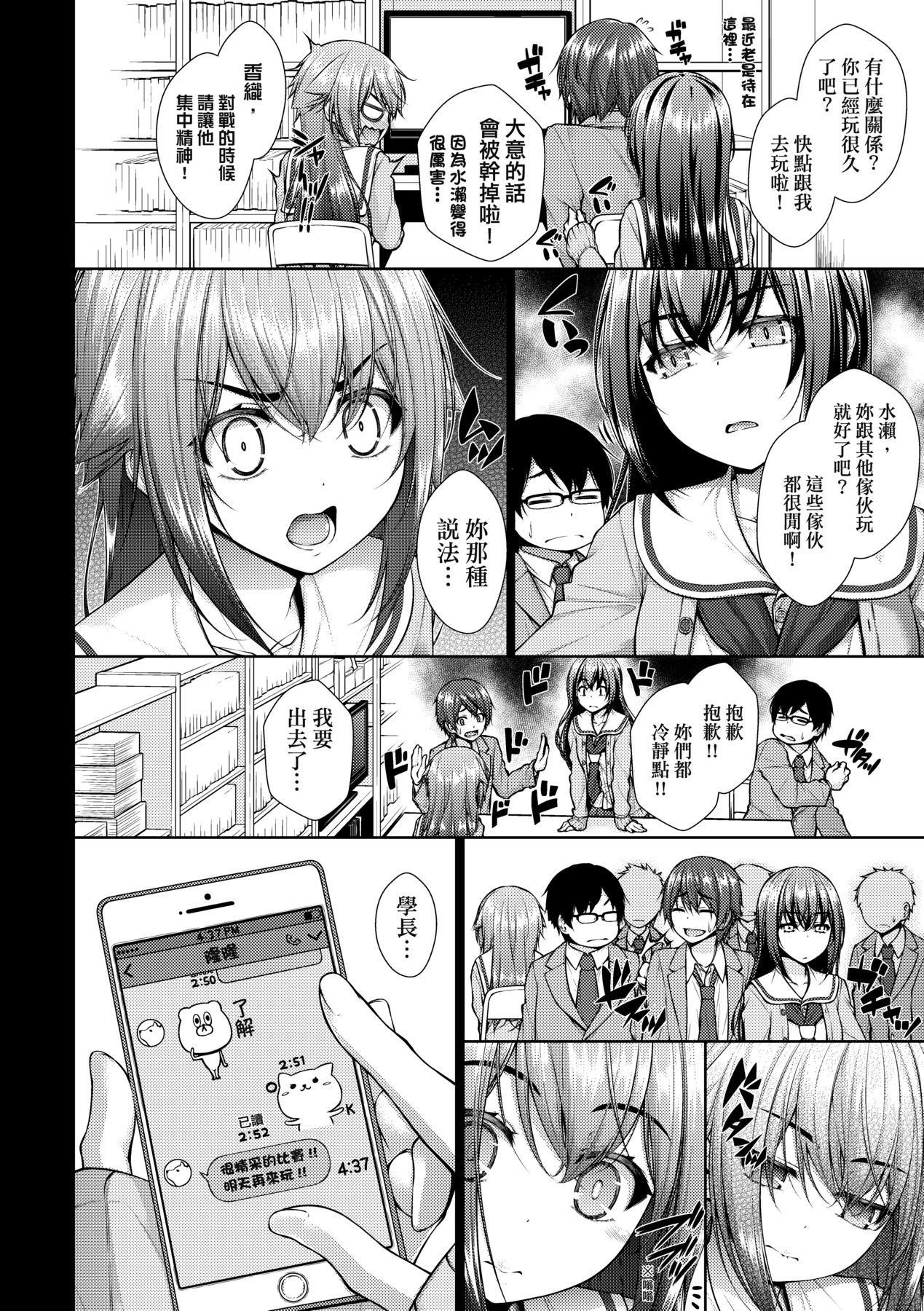 Chichi Toridori - Page 137