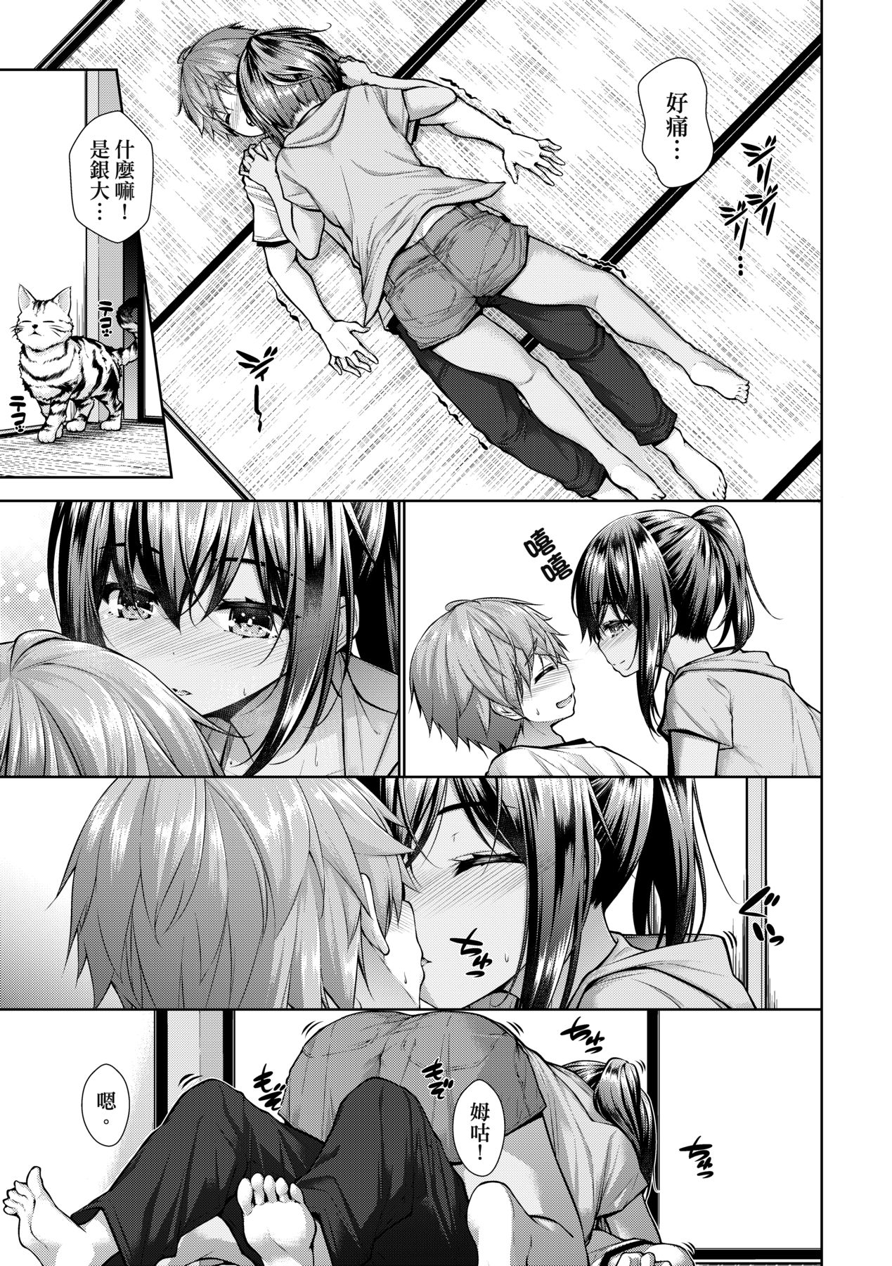Chichi Toridori - Page 16