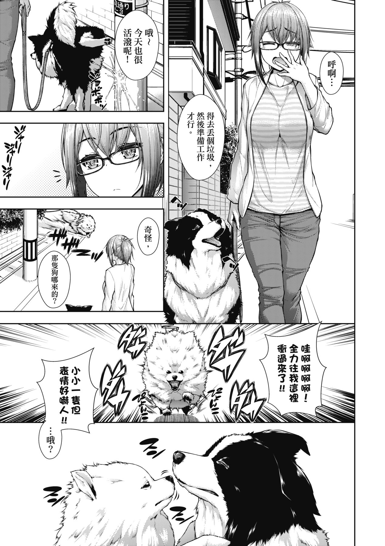 Chichi Toridori - Page 160