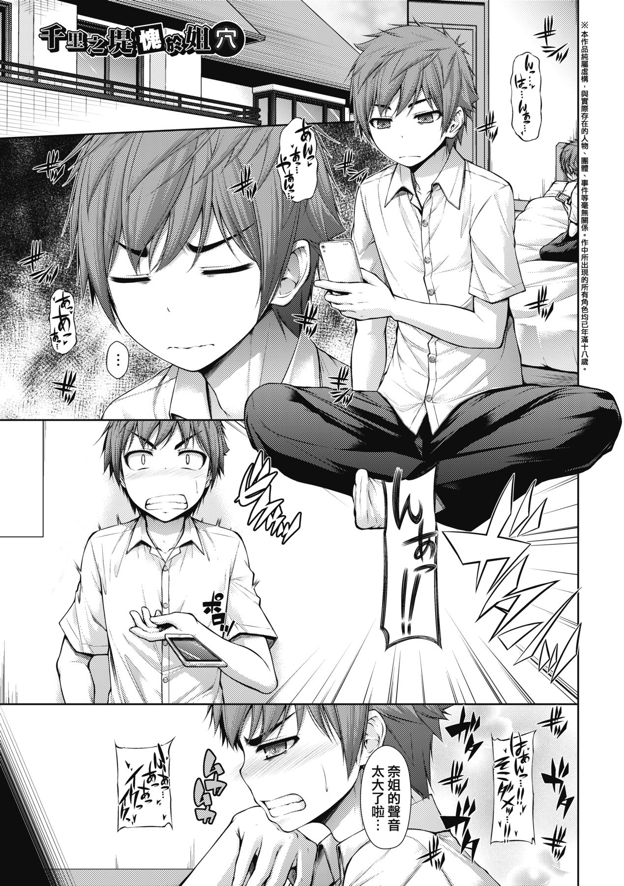 Chichi Toridori - Page 162