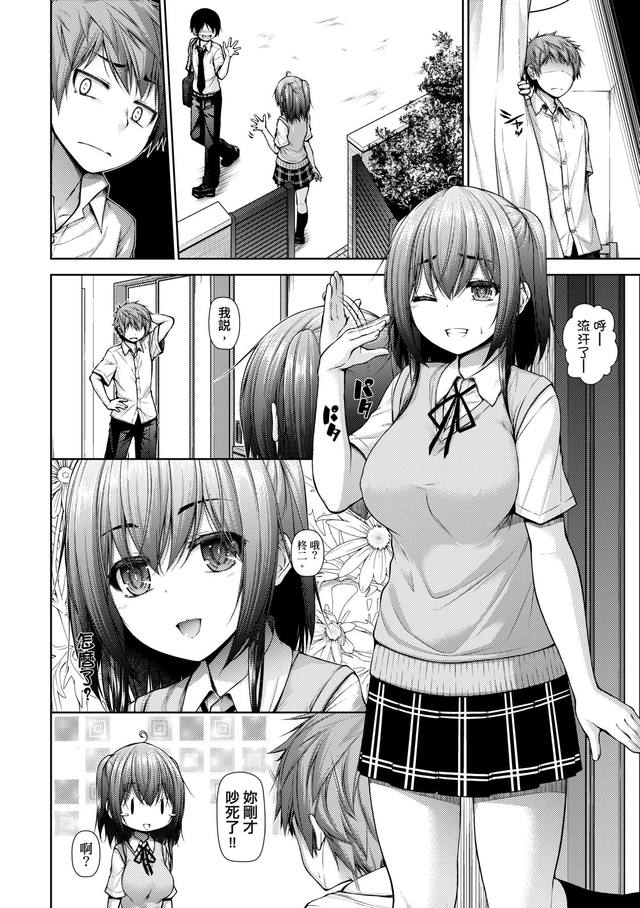 Chichi Toridori - Page 163