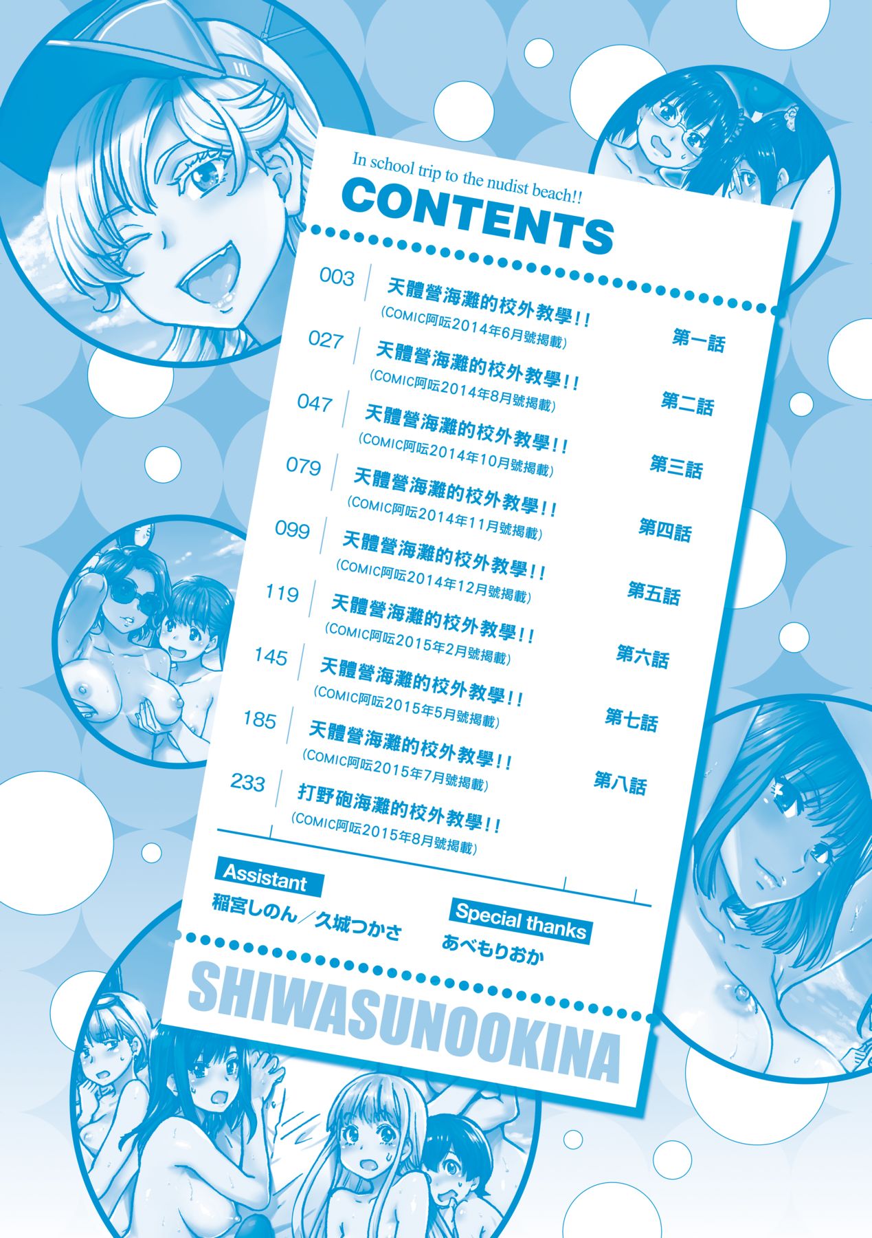 Preview page 7
