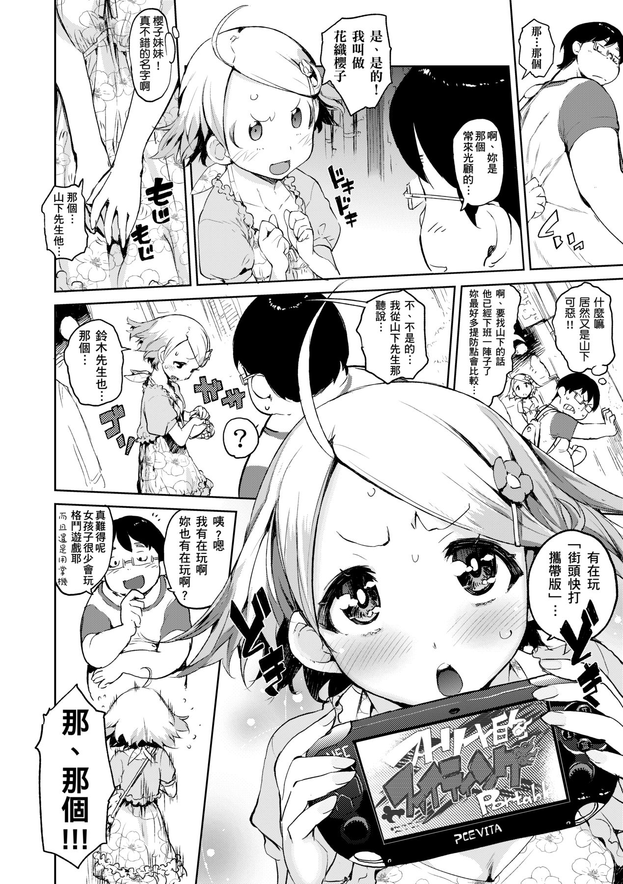 Kakushi Dere - Page 123