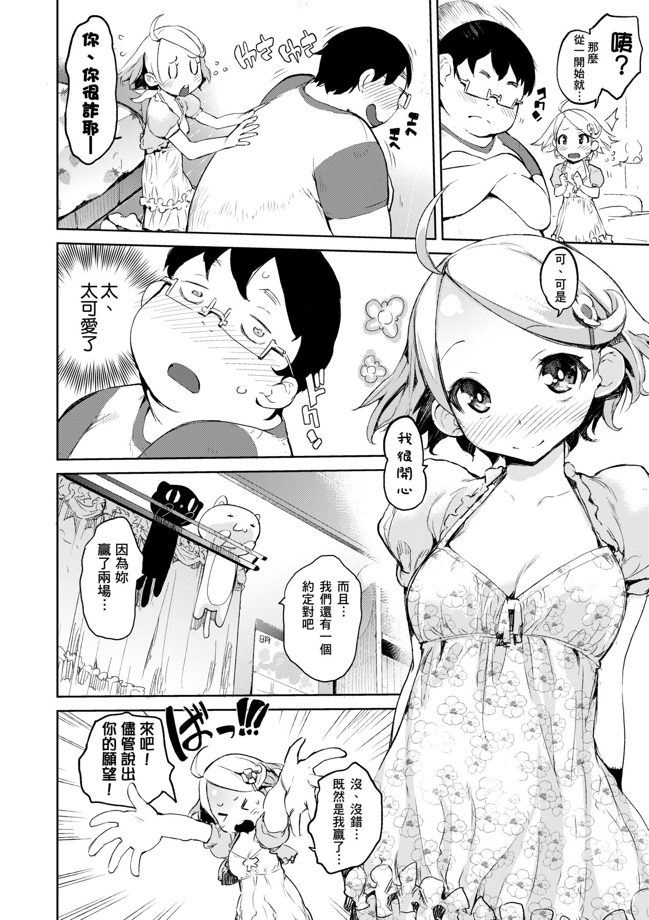 Kakushi Dere - Page 127