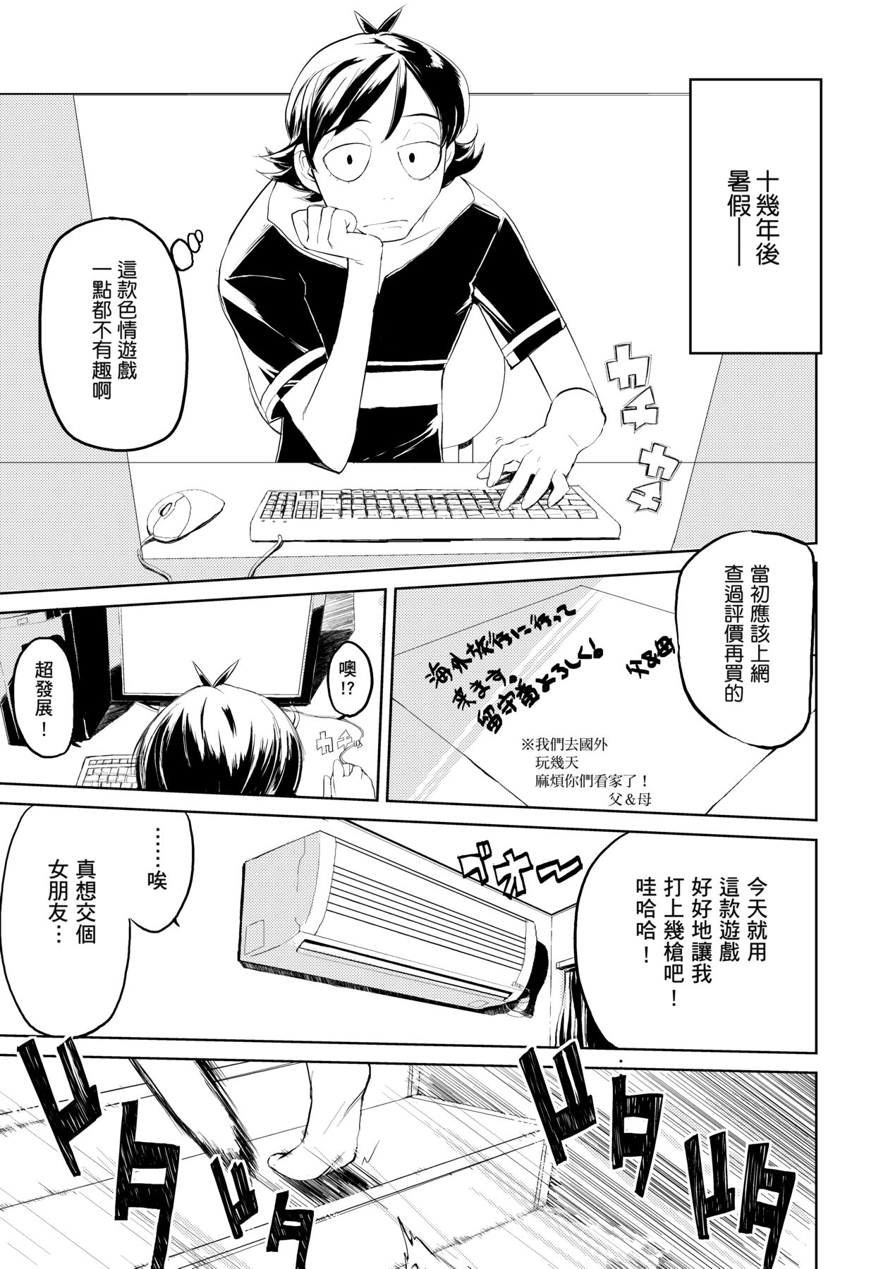 Kakushi Dere - Page 140