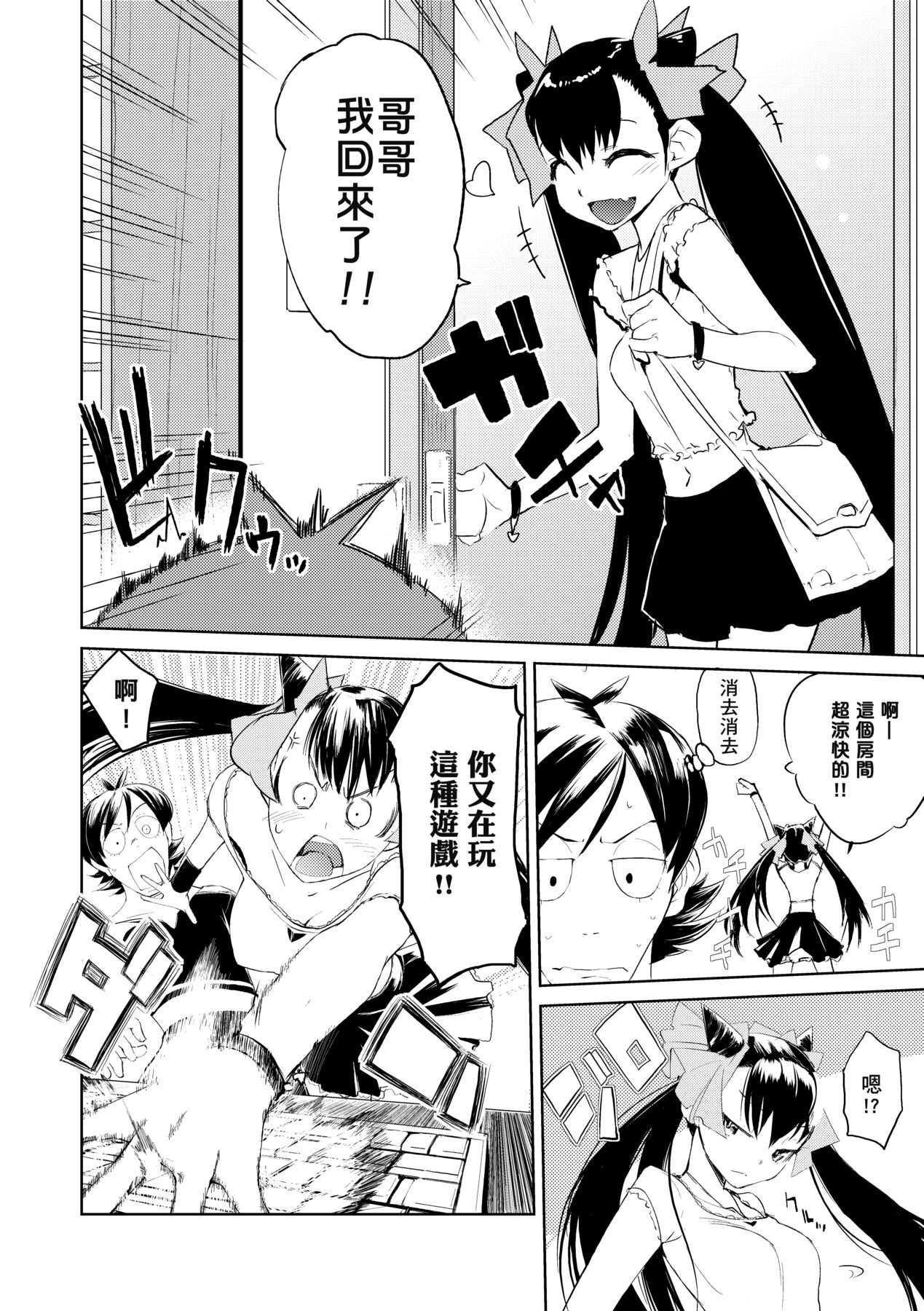 Kakushi Dere - Page 141
