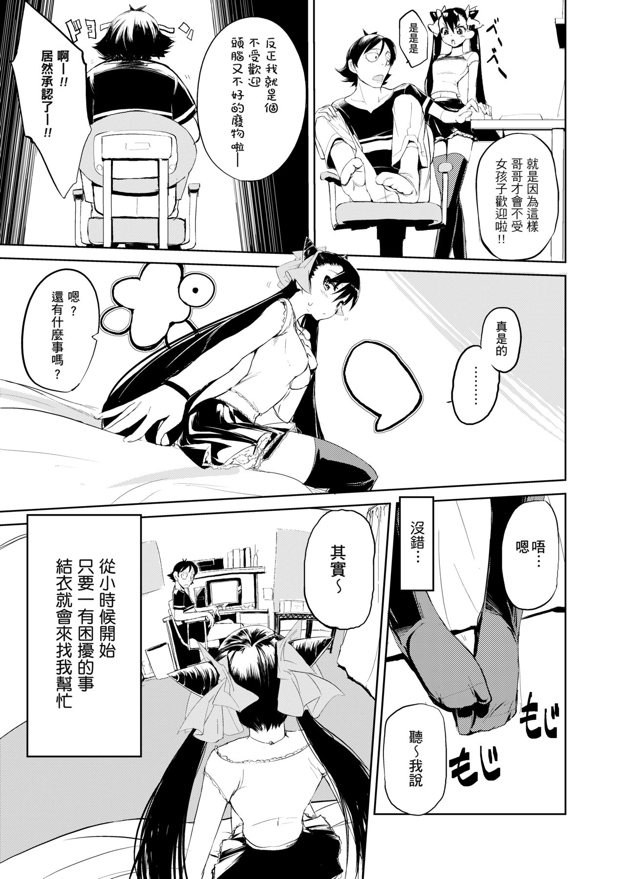 Kakushi Dere - Page 142