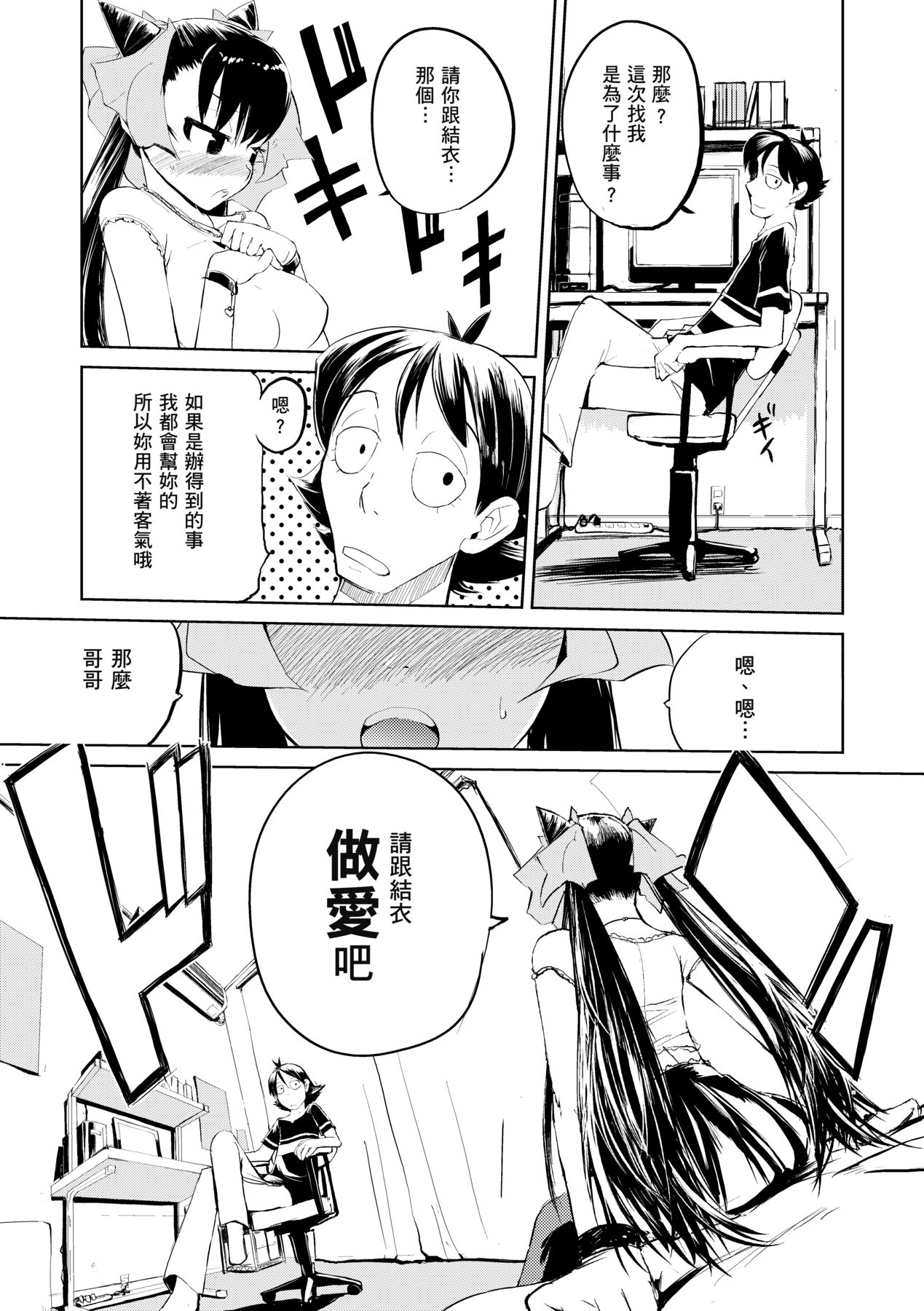 Kakushi Dere - Page 144