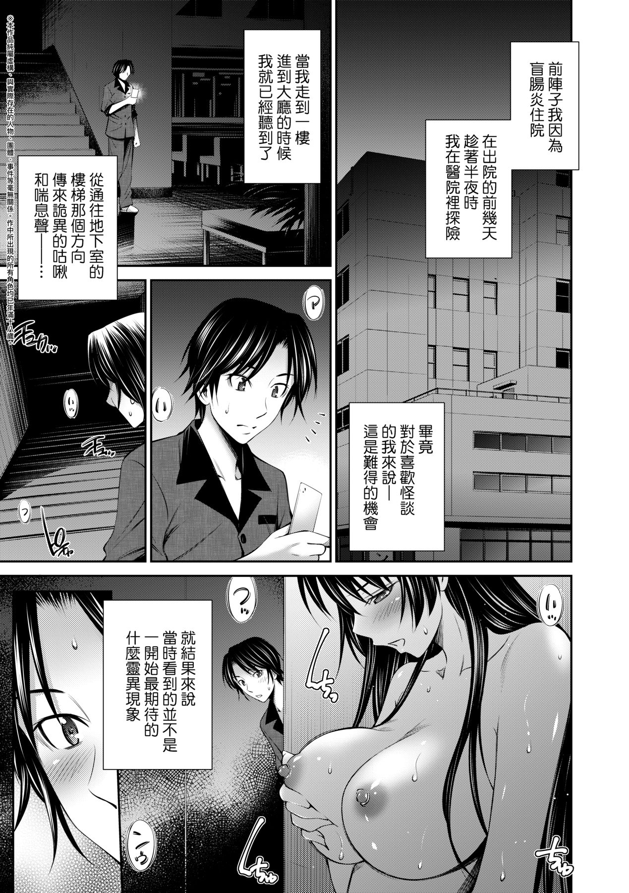 Hataraku Kangoshi no Sei Jijou - Page 190