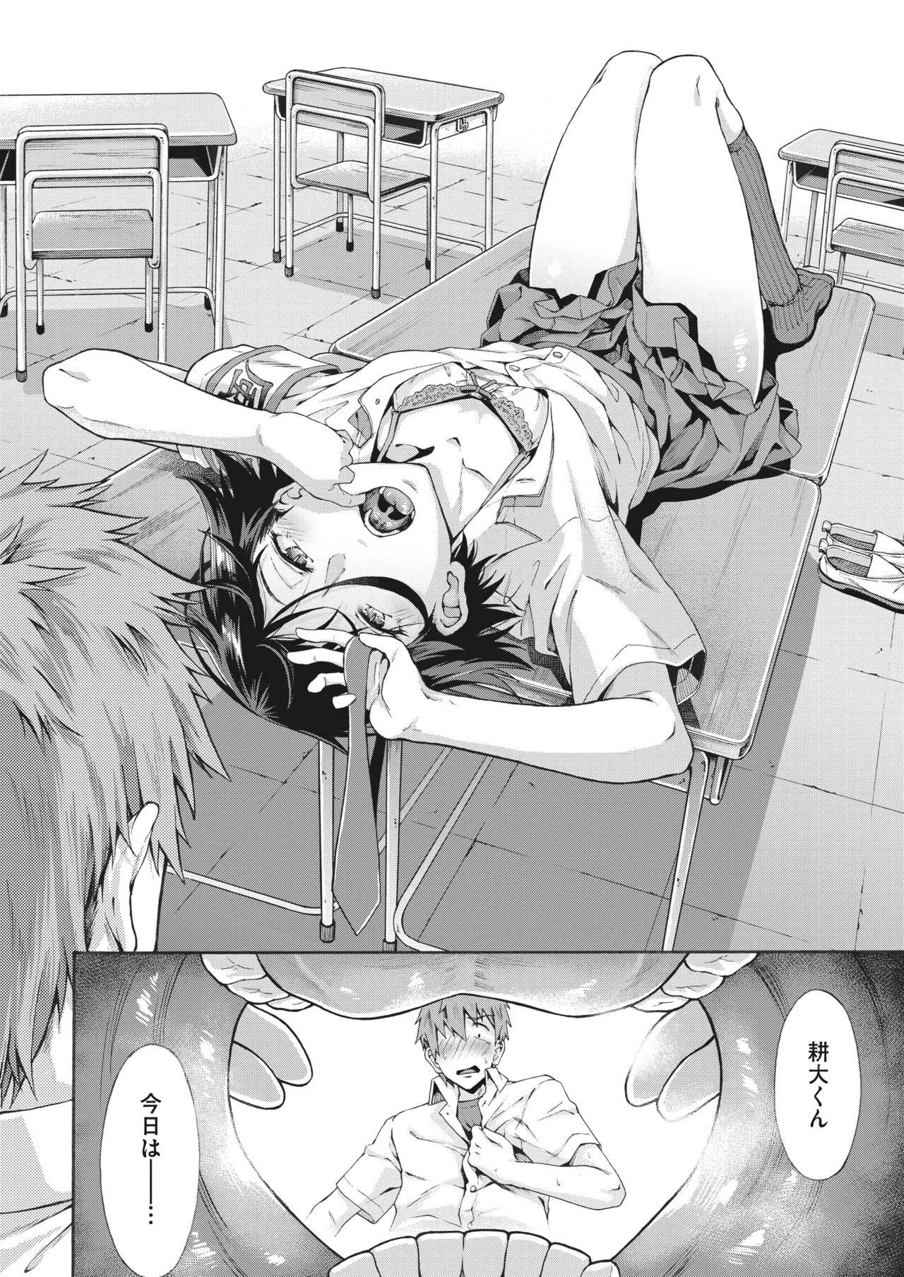 Gakuen Ura Service 1-5 - Page 35