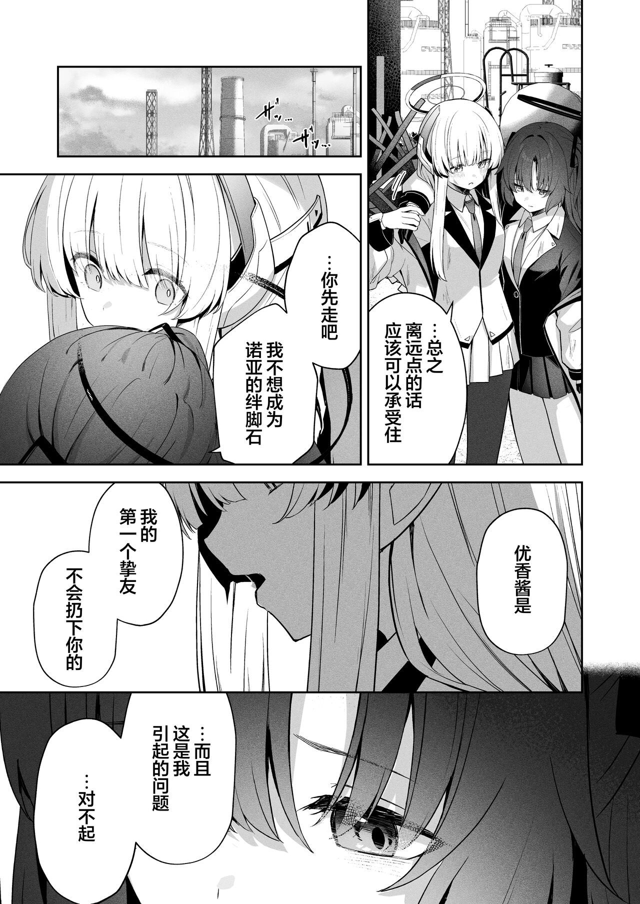 Answers - Page 12