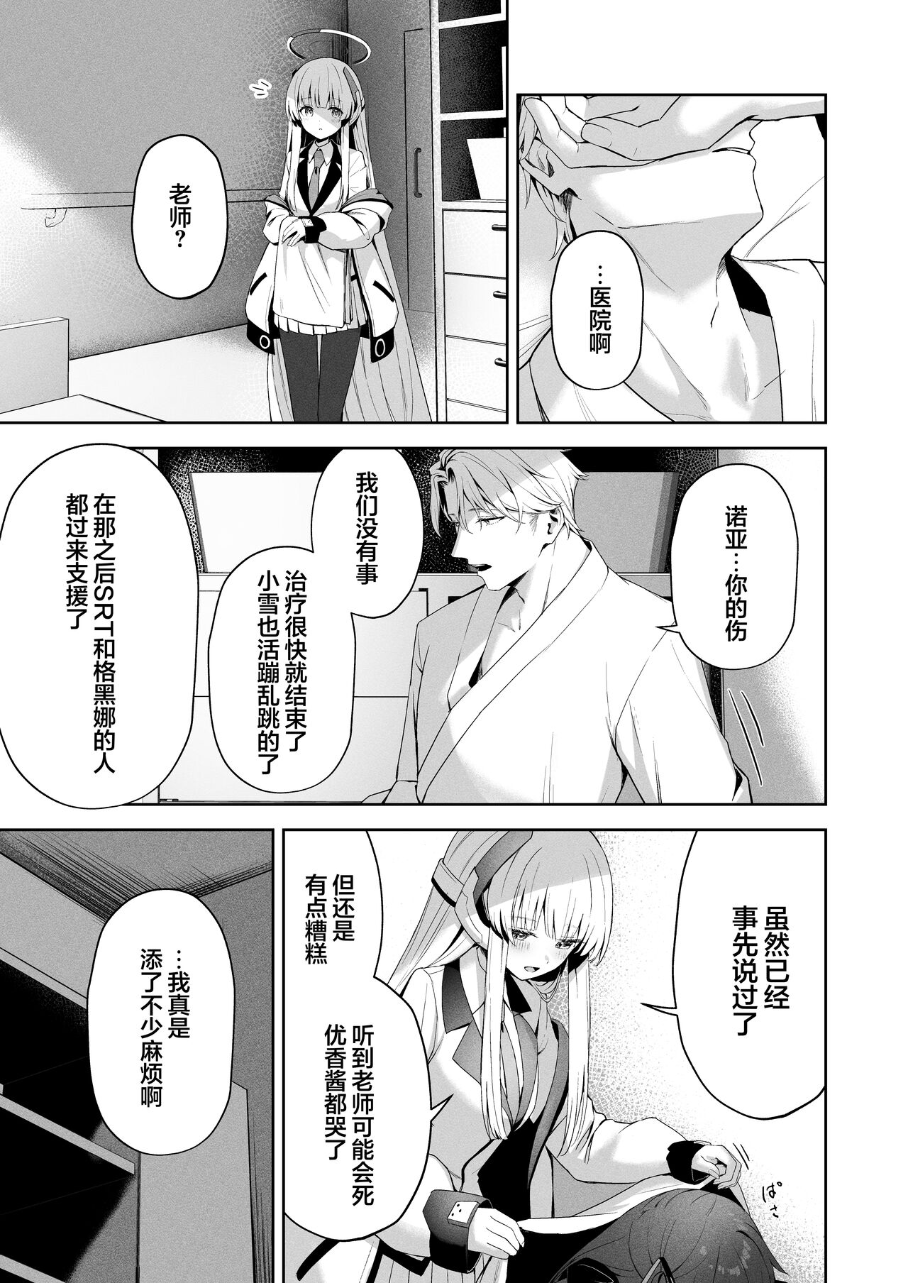 Answers - Page 20
