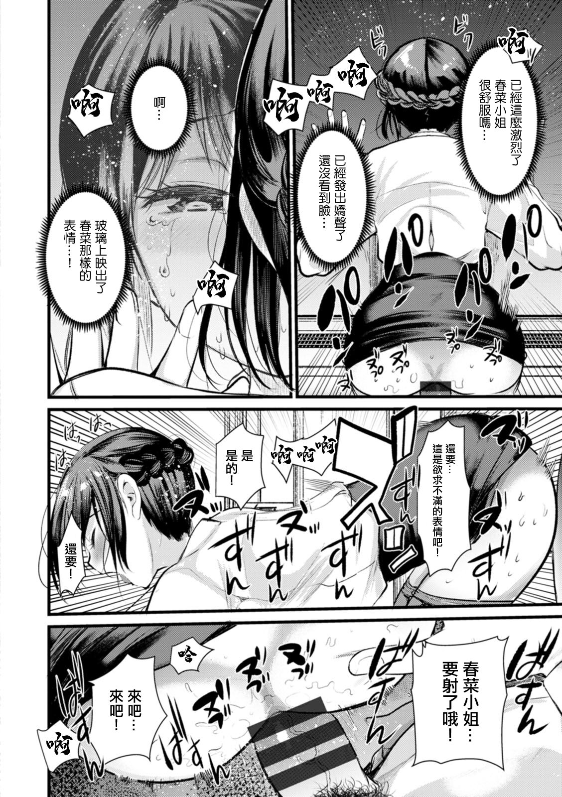 Niizuma san no Kojirase Ero Nikki Ch. 5 - Page 16