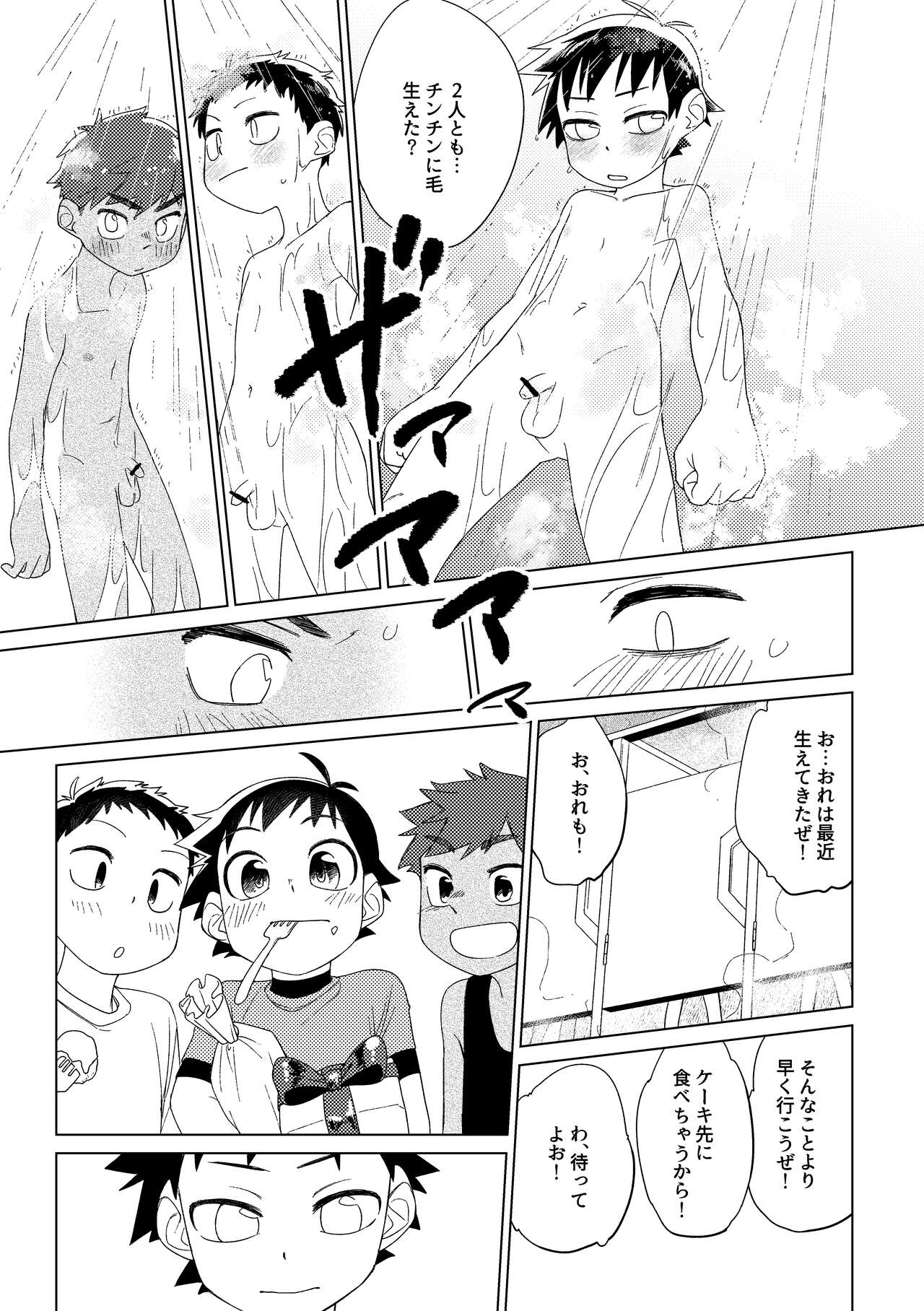Hero × Complex - Page 6