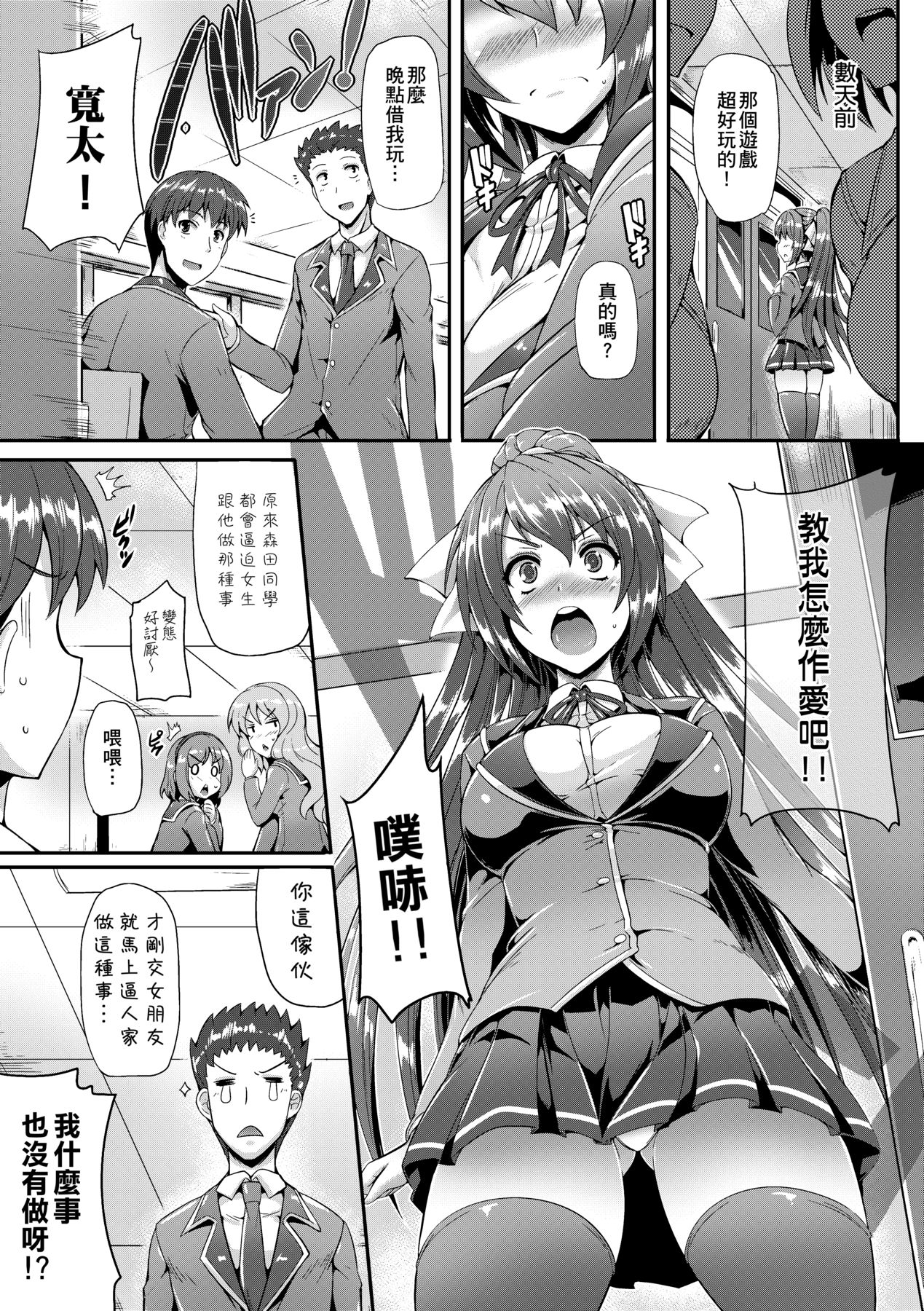 Innocent Love Memorial - Page 13