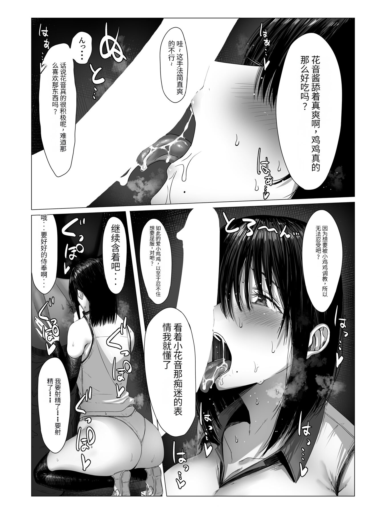 Yogoreta Shirosa o Nanto Yobu? - Page 11