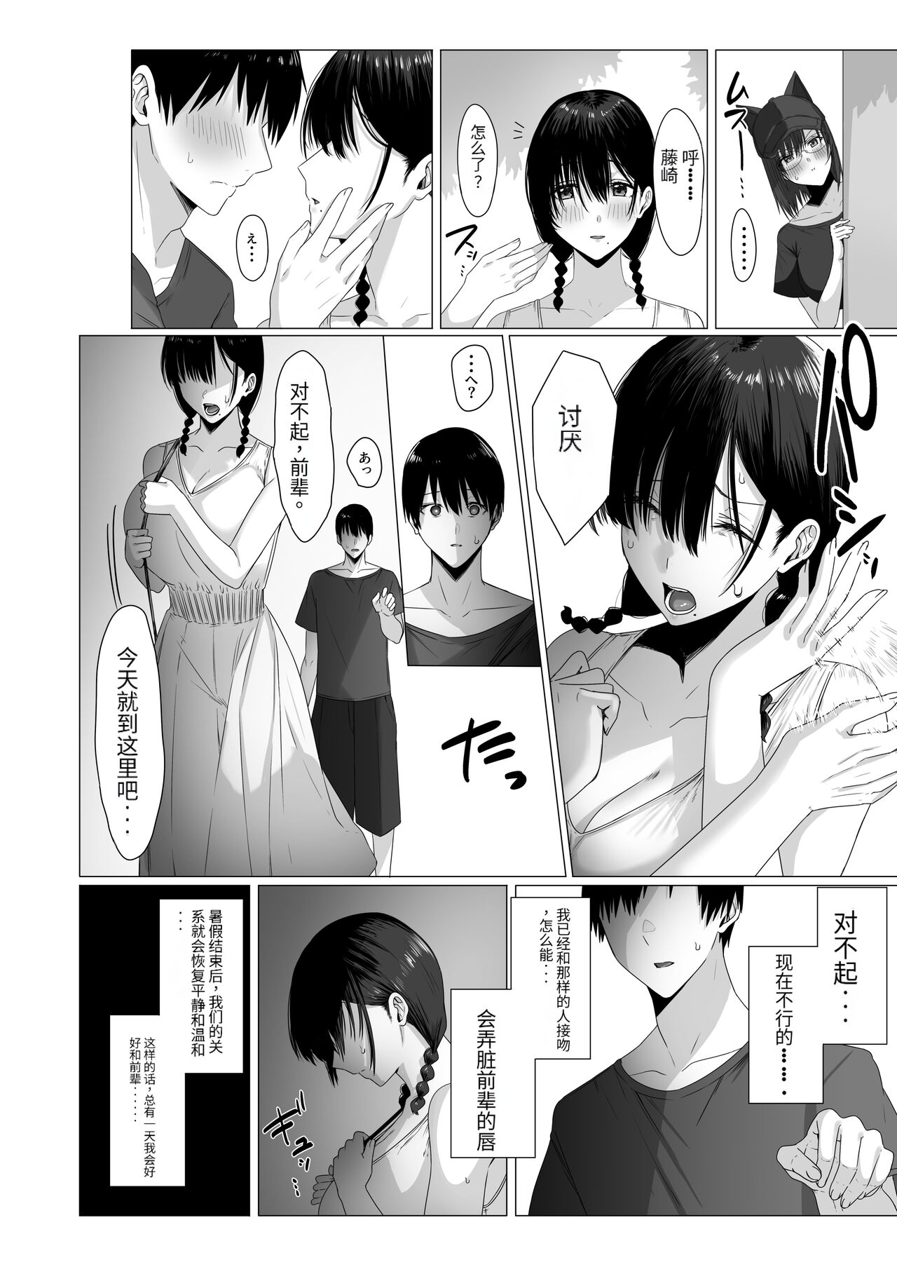 Yogoreta Shirosa o Nanto Yobu? - Page 25