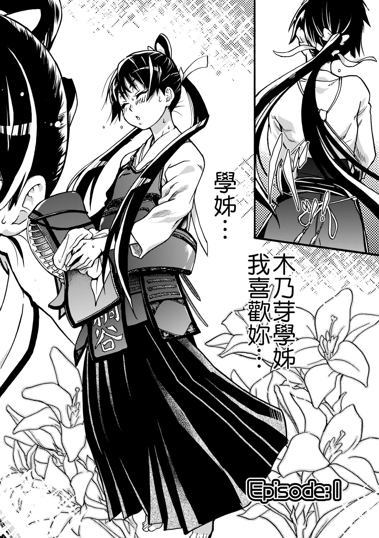 Peace Hame! Jou - Page 10