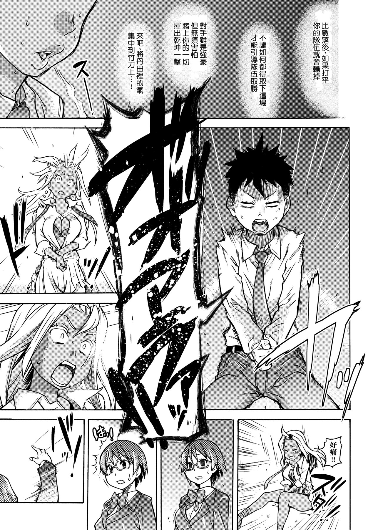 Peace Hame! Jou - Page 191