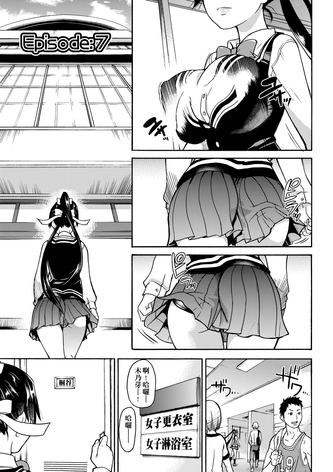 Peace Hame! Jou - Page 211