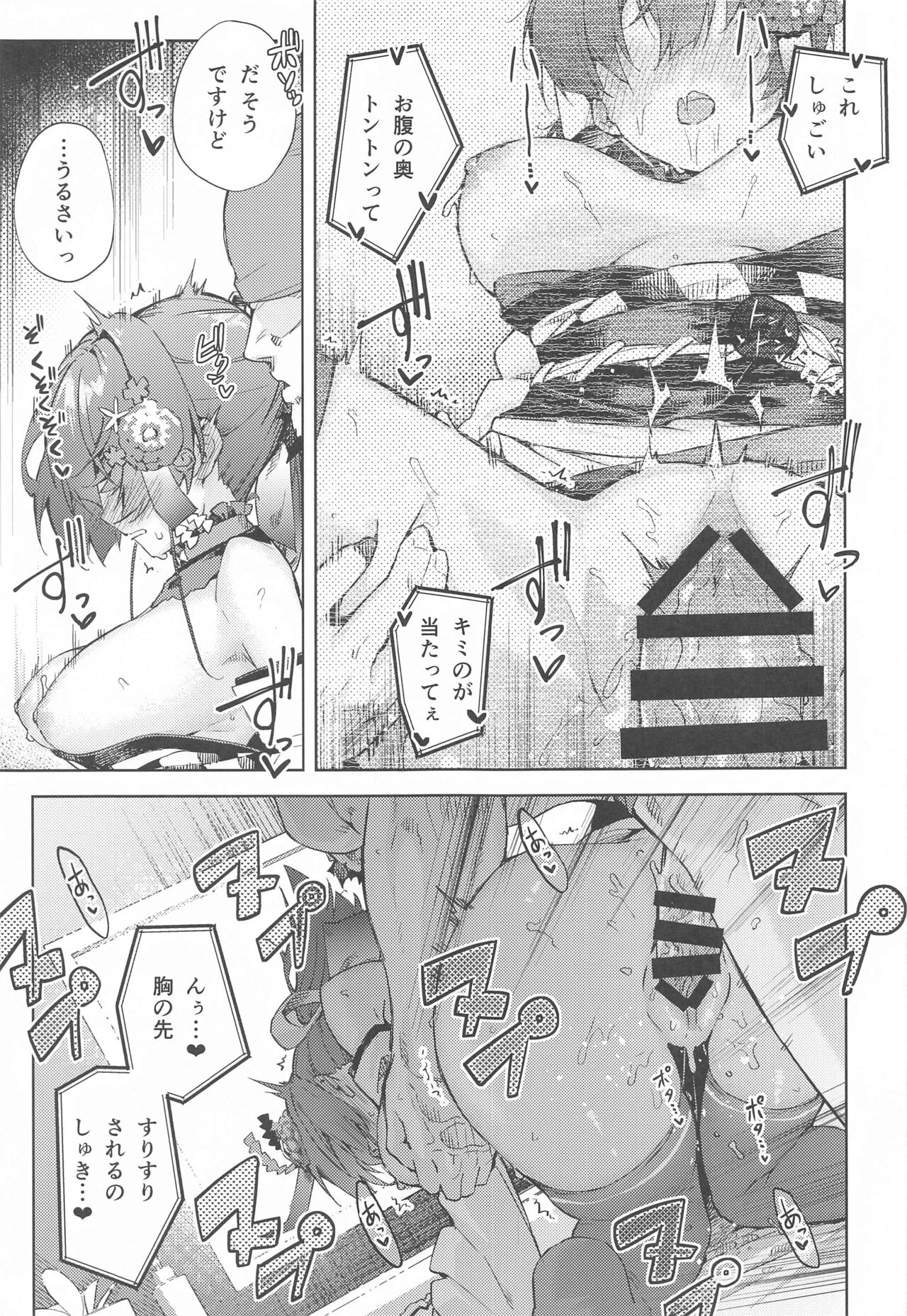 Marine Senchou no Yopparai Archive - Page 14