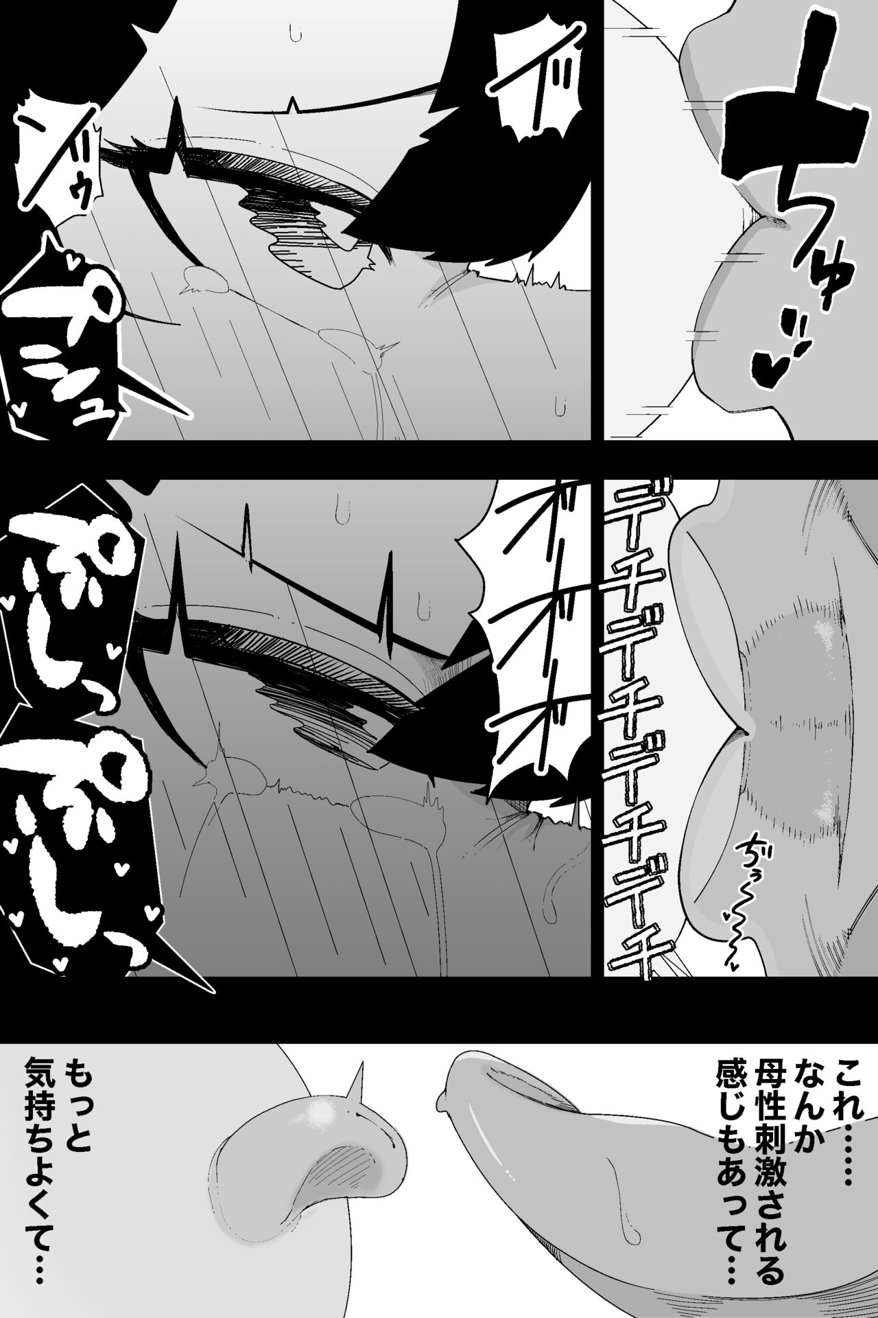 Fuuki Iinchou VS  Chikubi Kairaku - Page 36