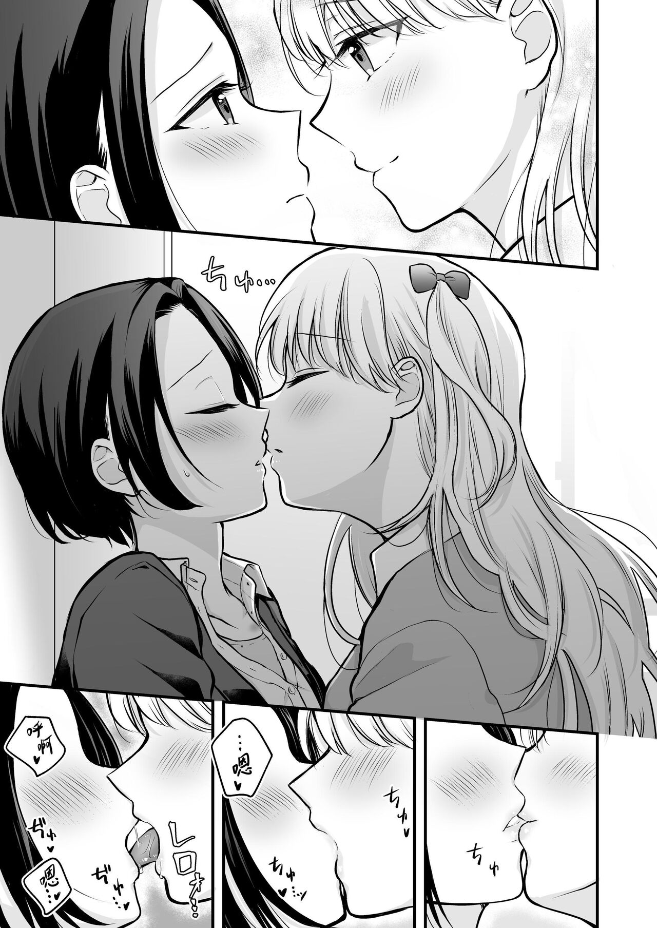 Houkago wa Camisole o Nuide - Page 14