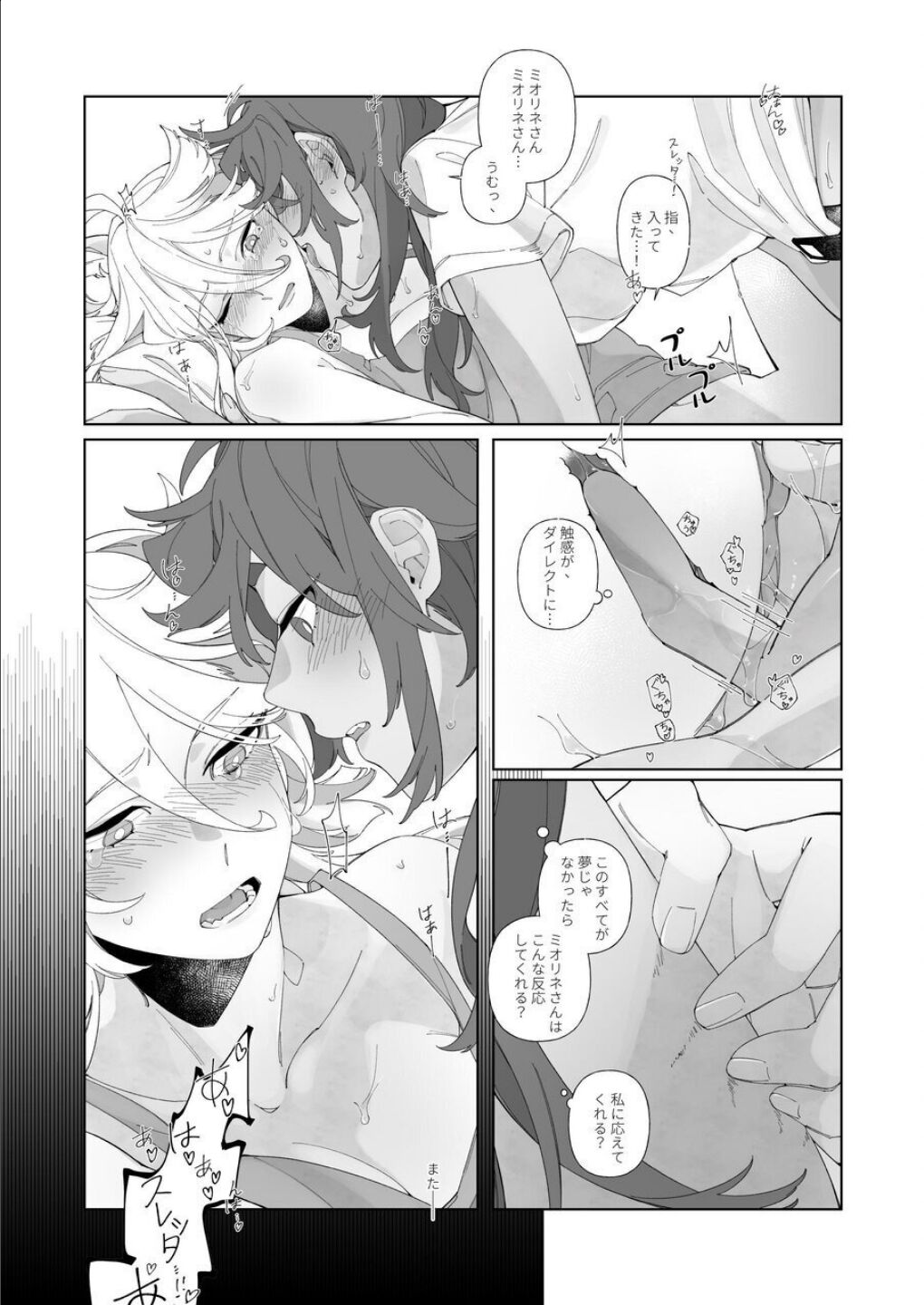 Shunmu - Page 15
