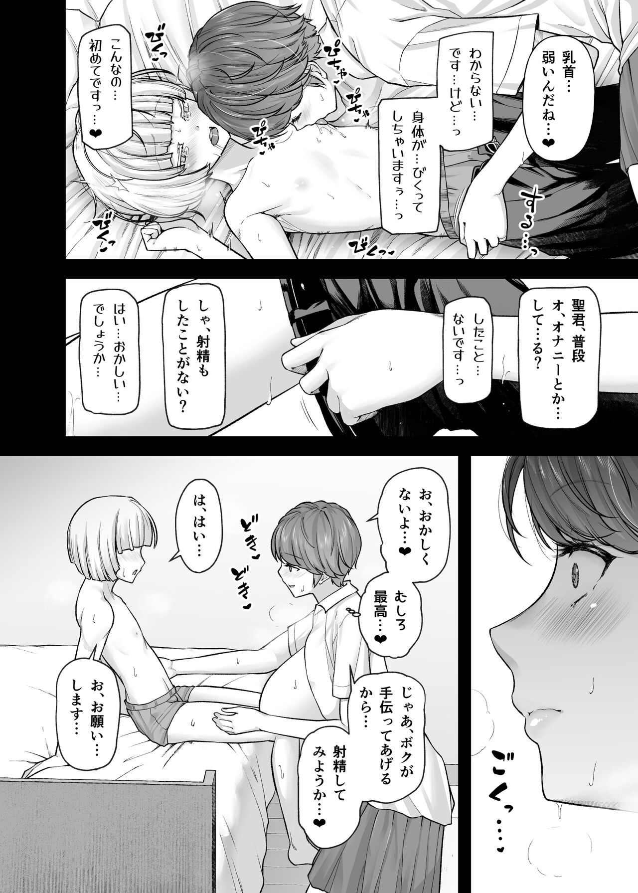 Shirakawa Kazari wa Amaama Pudding Prince - Page 17