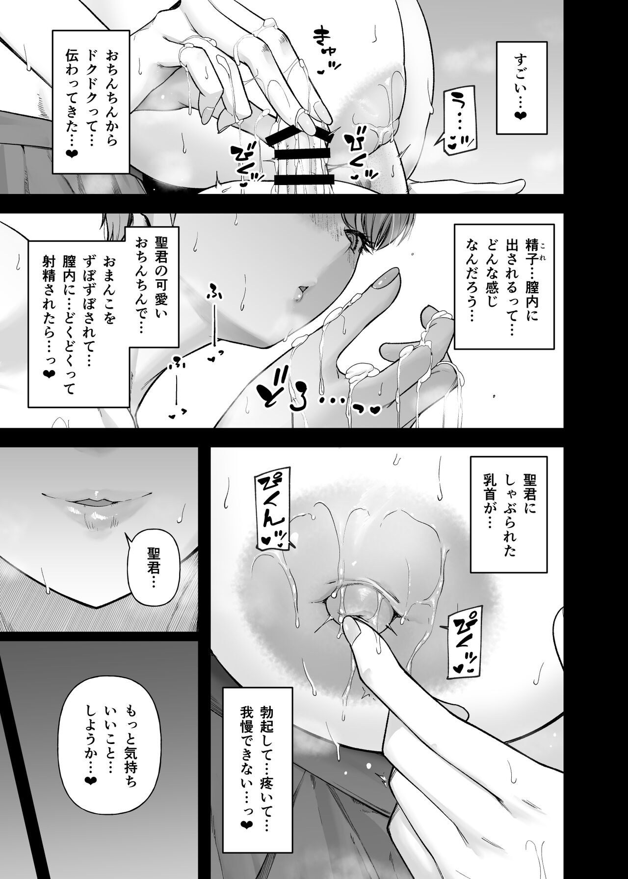 Shirakawa Kazari wa Amaama Pudding Prince - Page 26