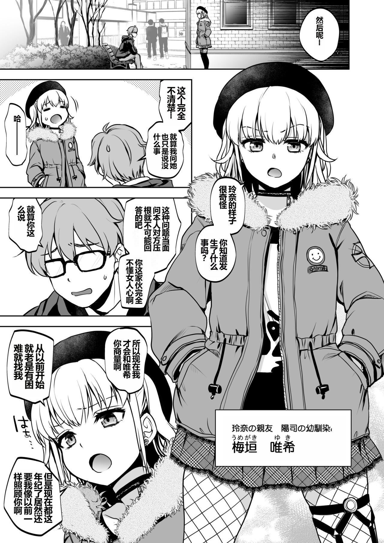 Omoide wa Yogosareru 2 - Page 36