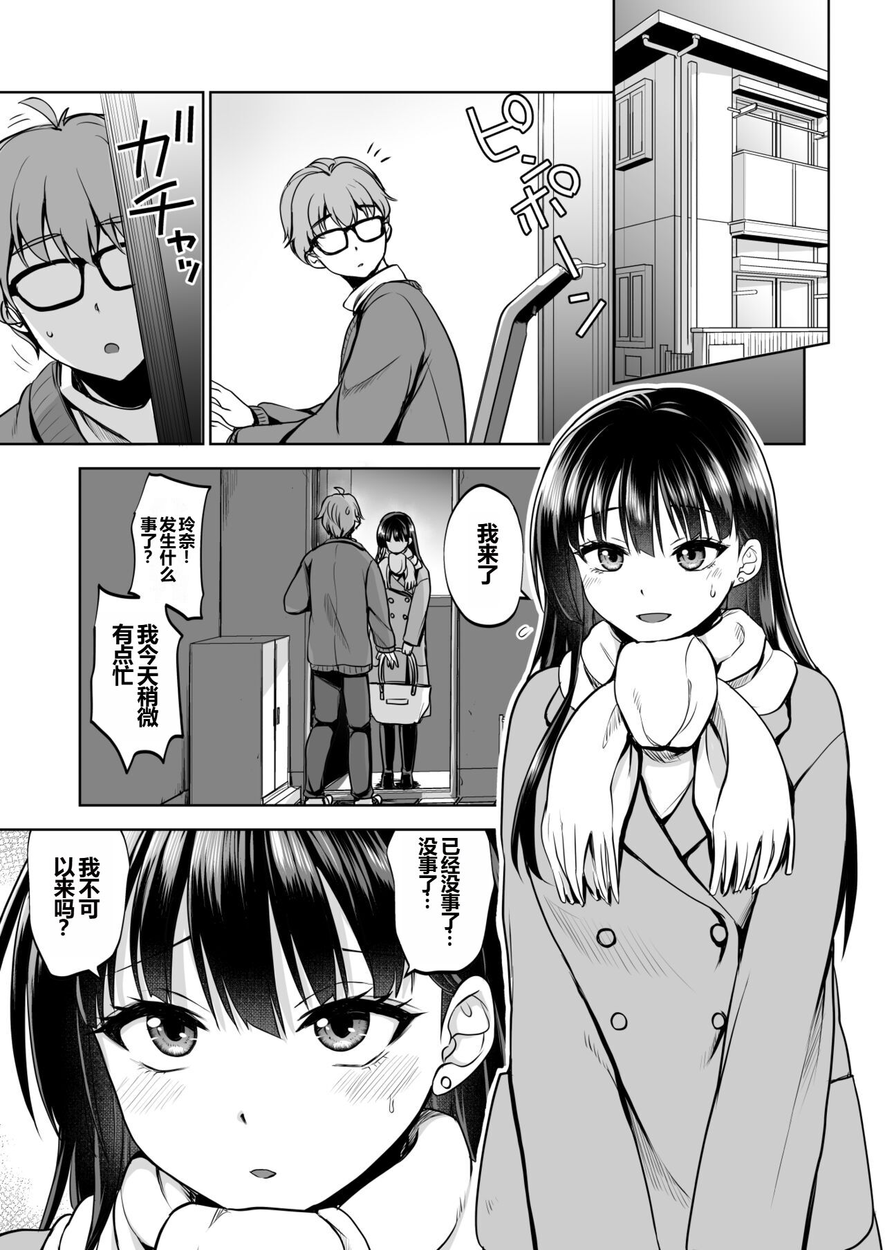 Omoide wa Yogosareru 2 - Page 42