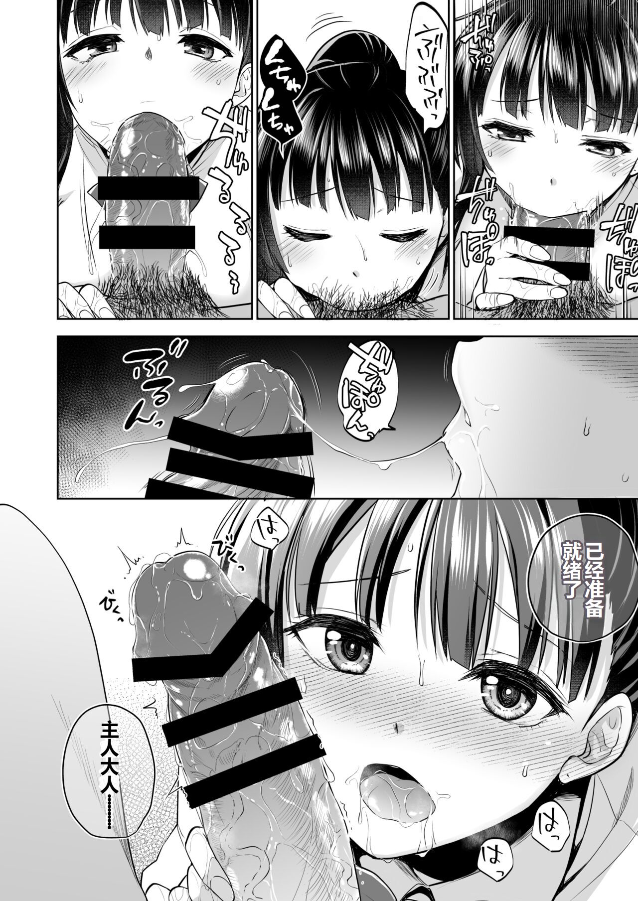 Omoide wa Yogosareru 2 - Page 57