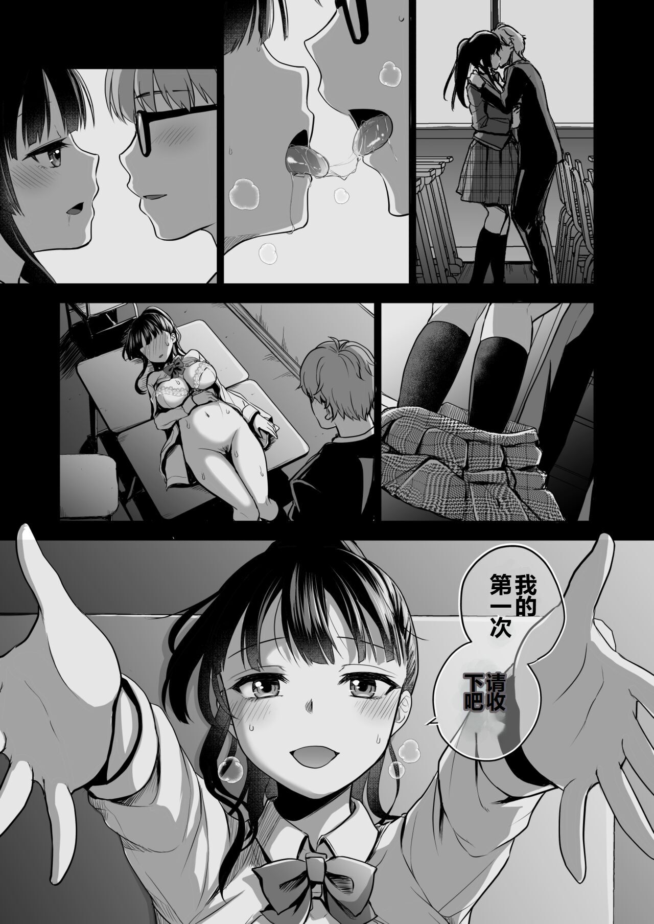 Omoide wa Yogosareru 2 - Page 60