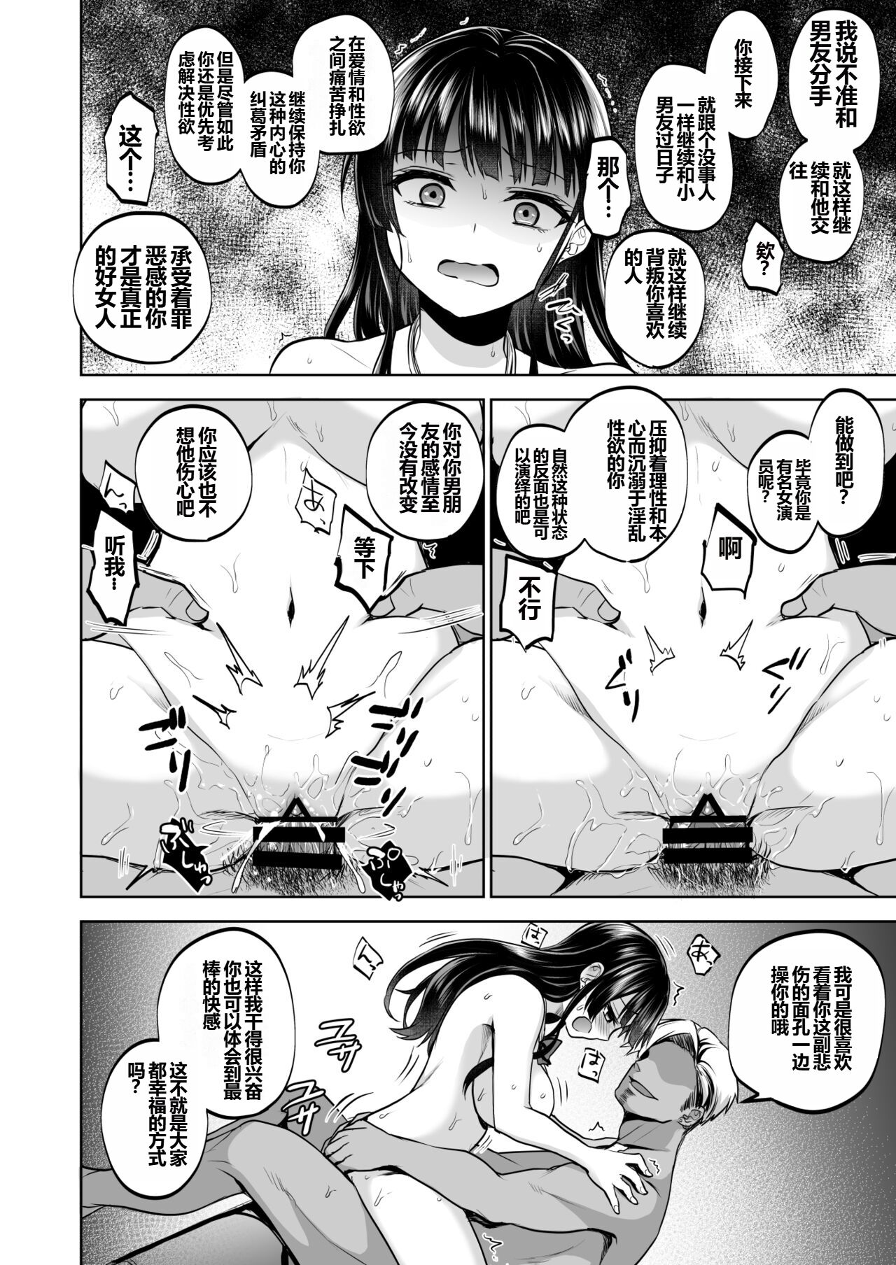 Omoide wa Yogosareru 2 - Page 75