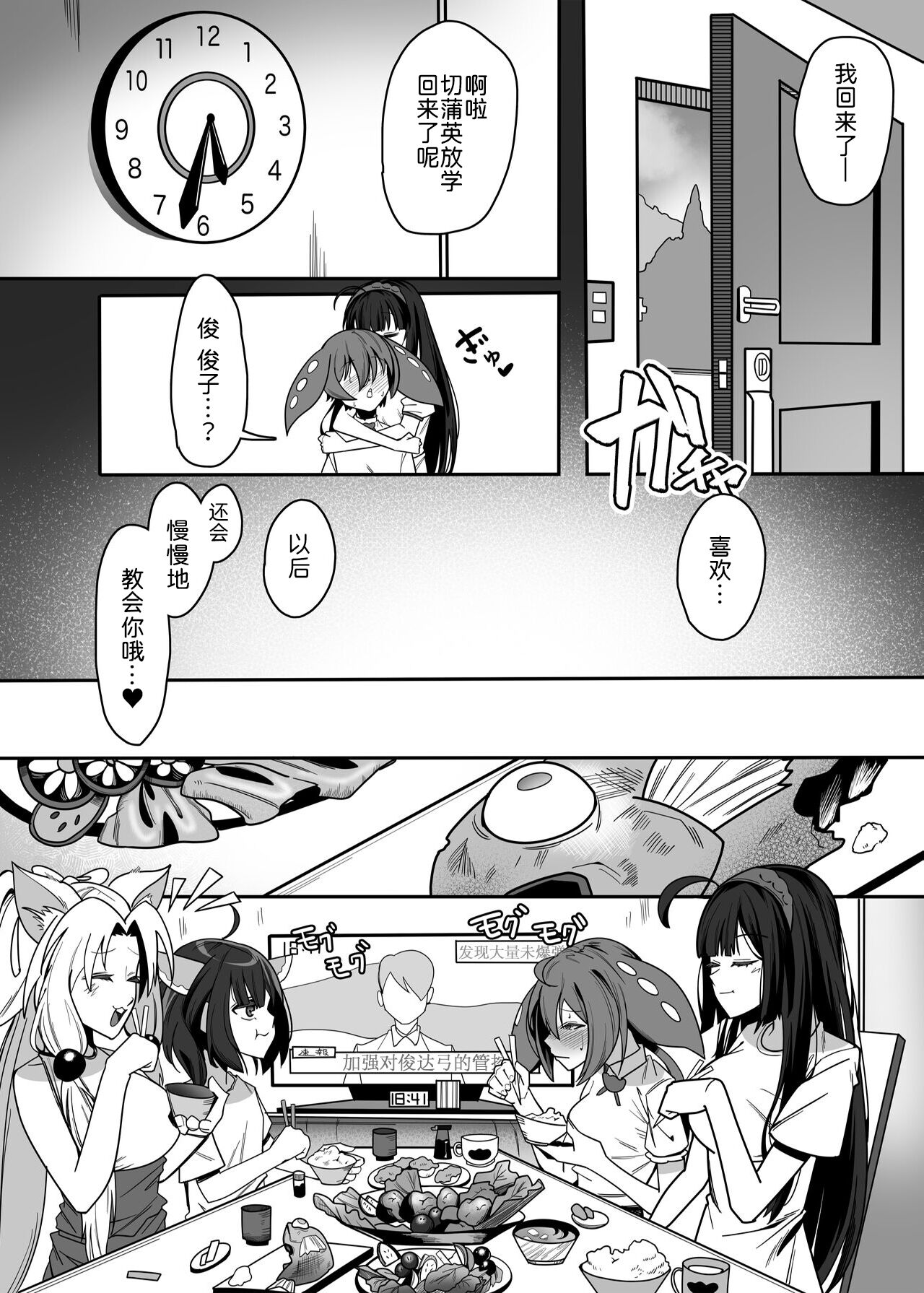 Zundamon OneShota Rerorero Hon - Page 20